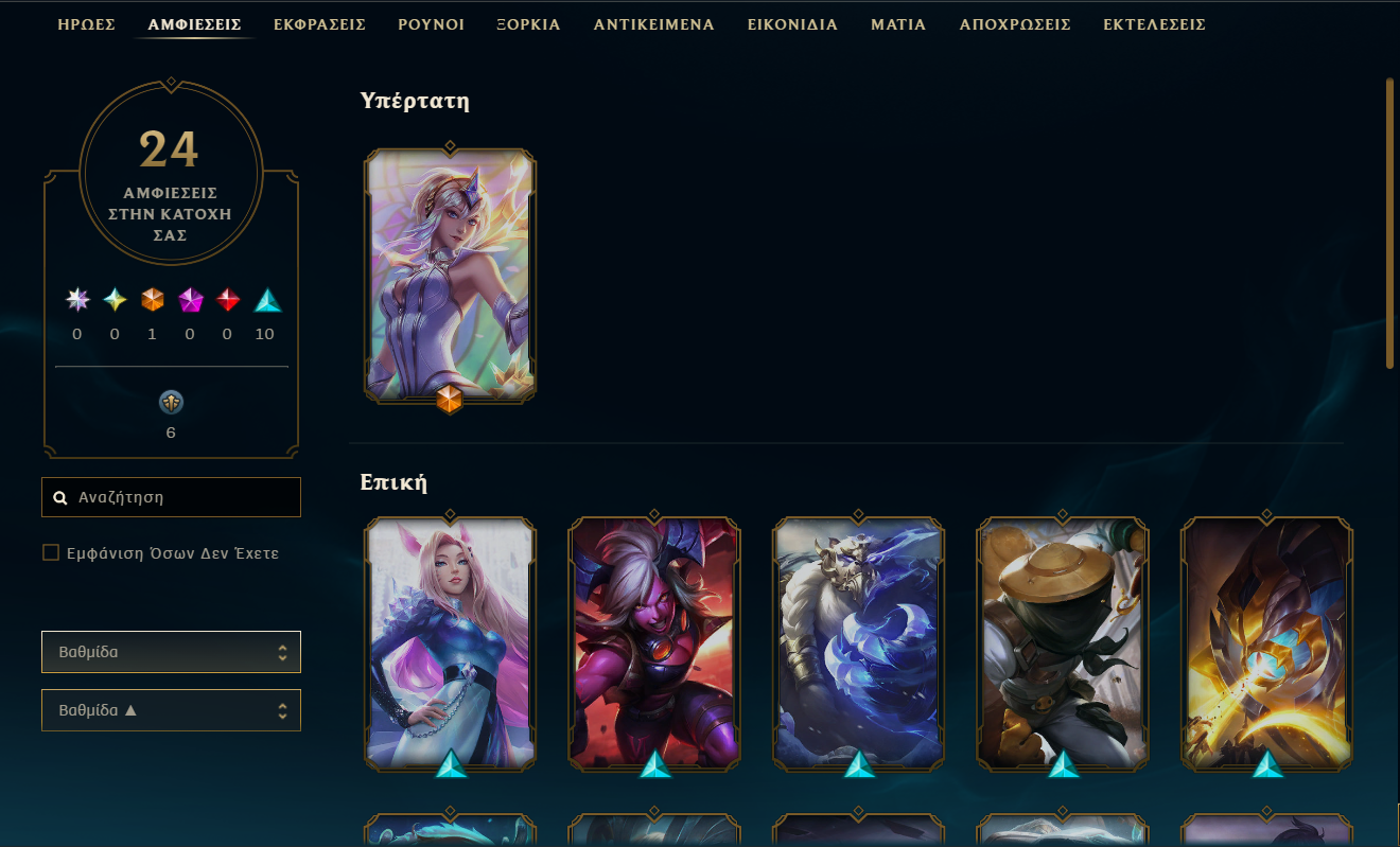 offer
