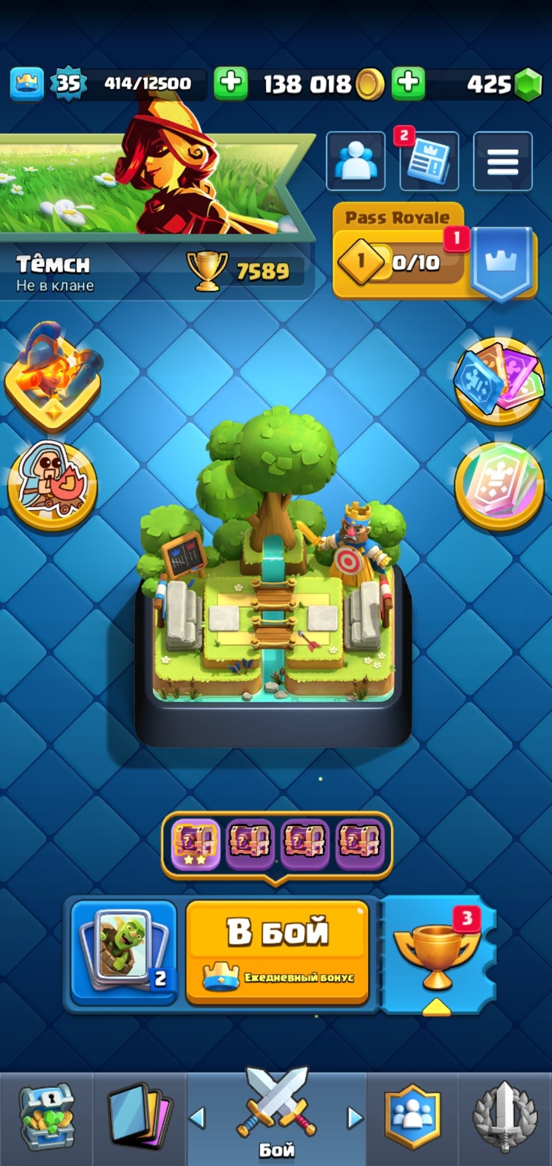 offer