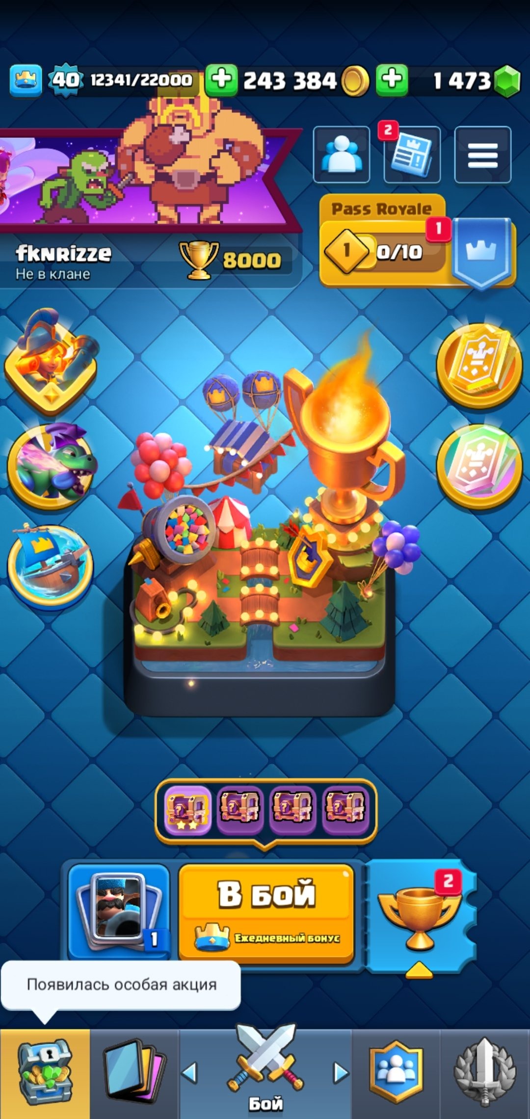 offer