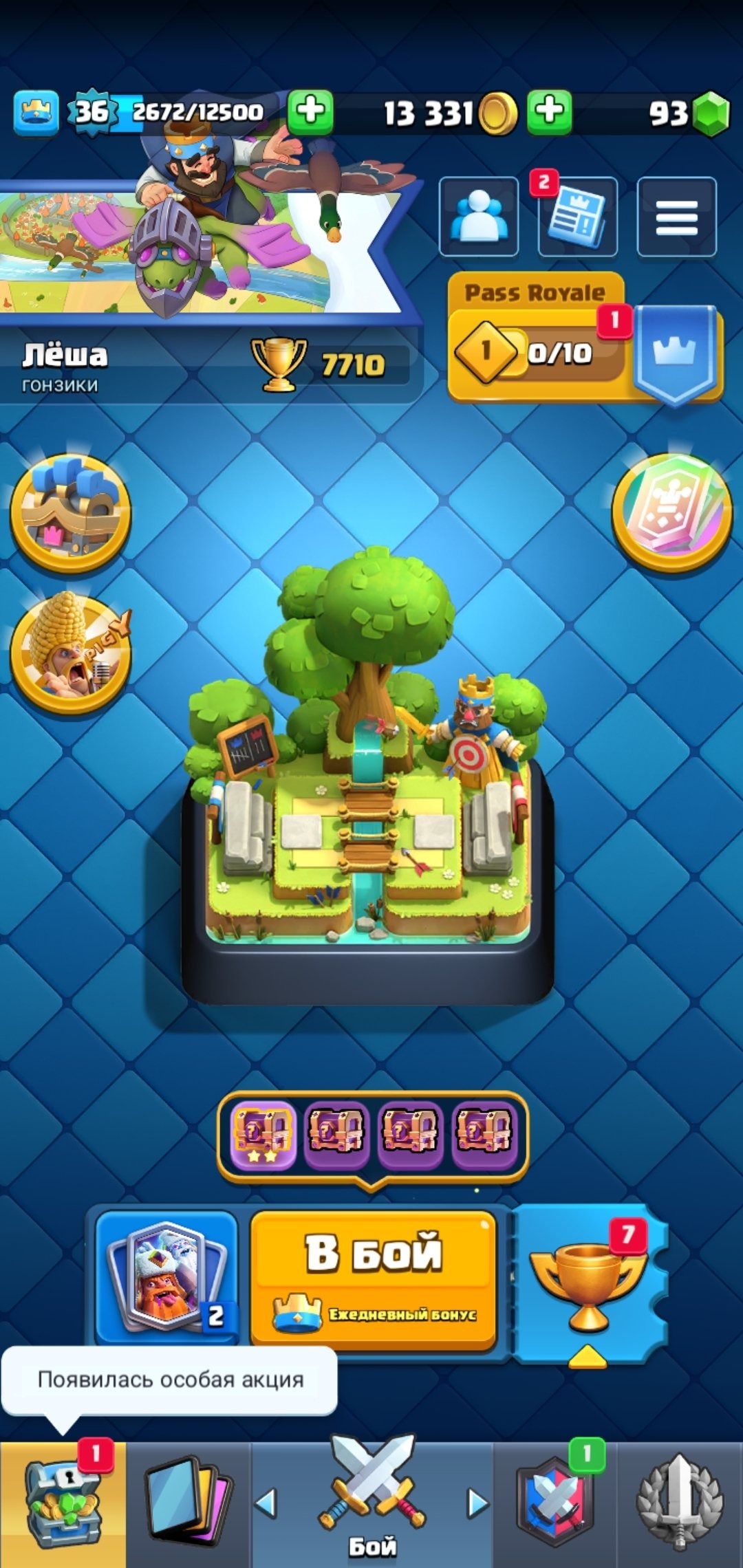 offer