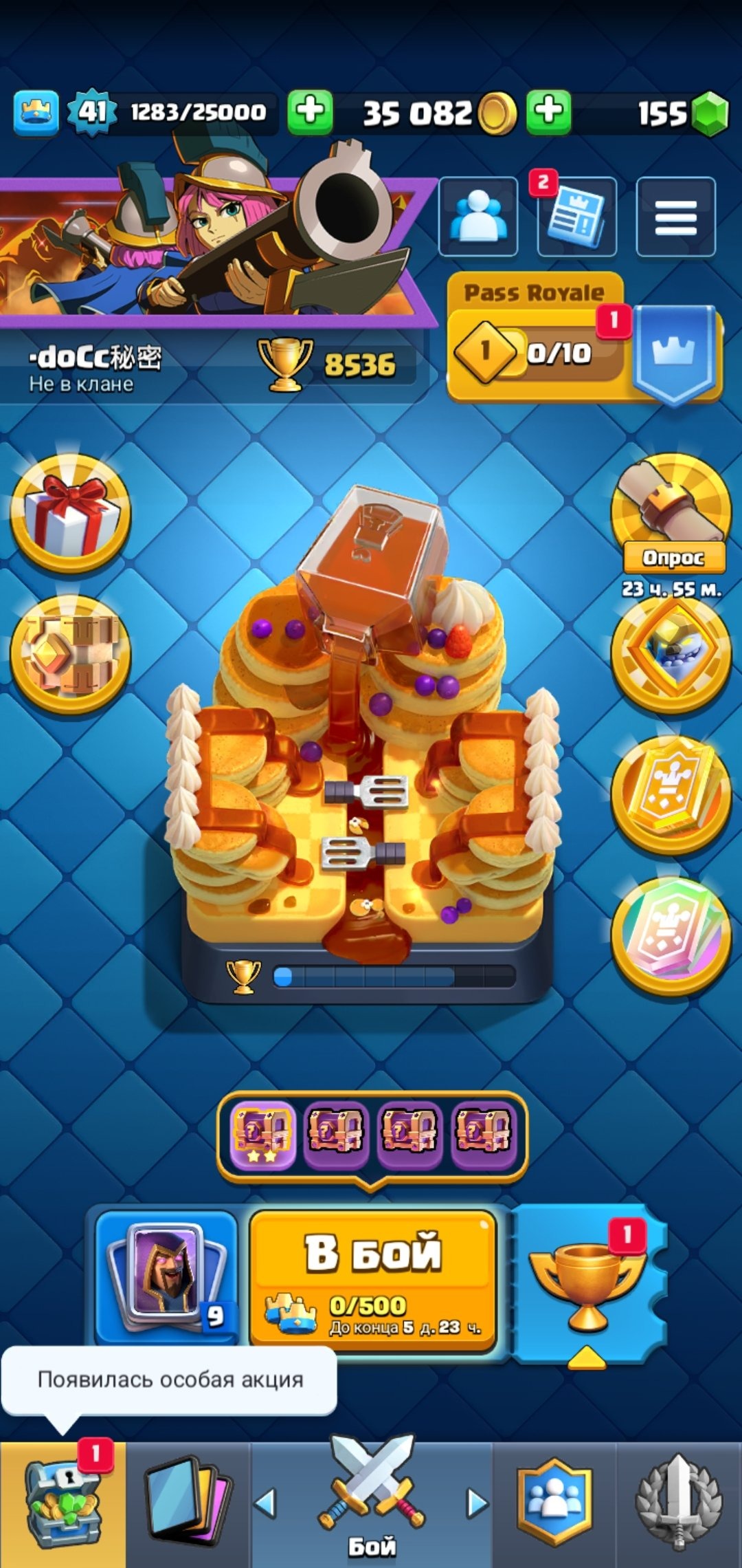 offer