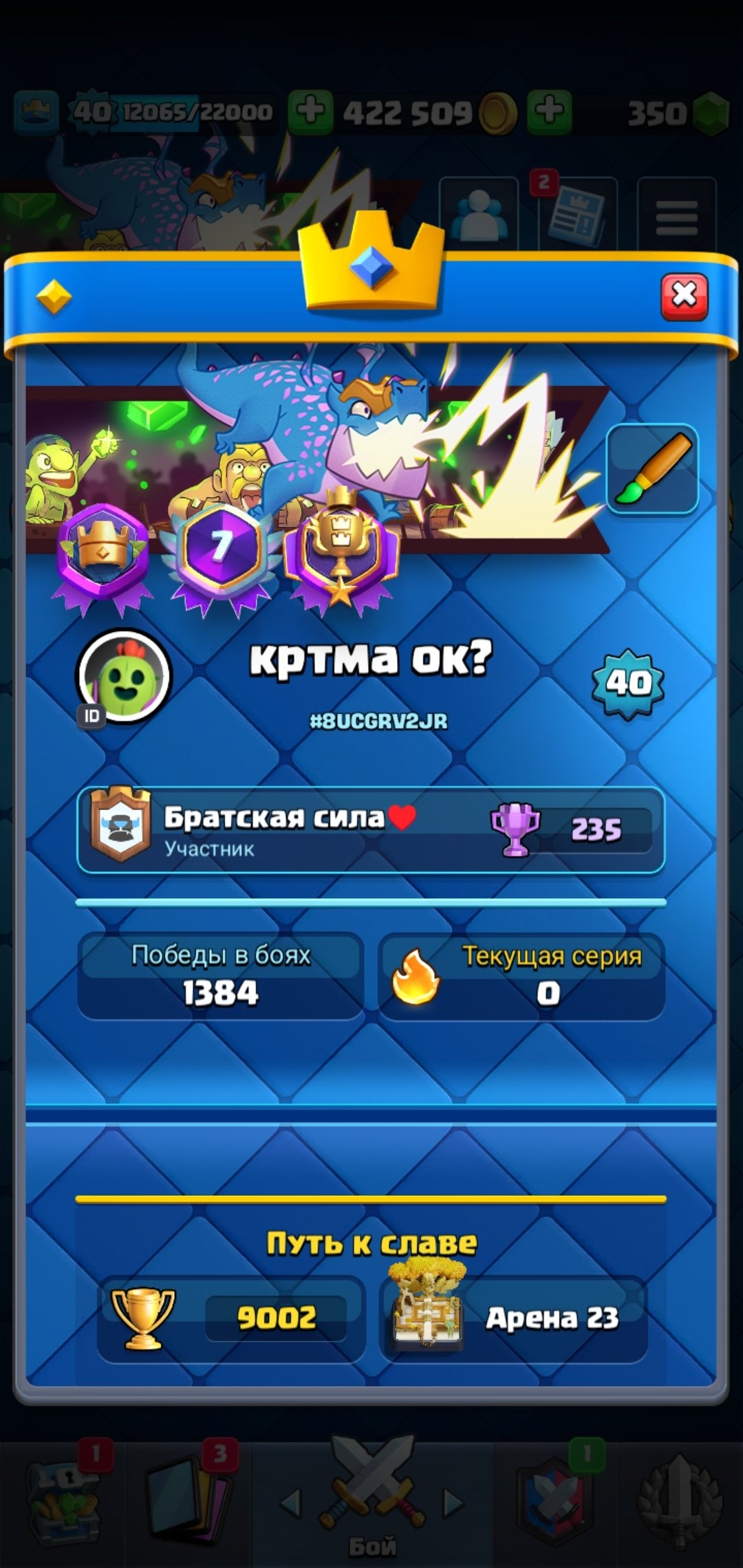 offer preview