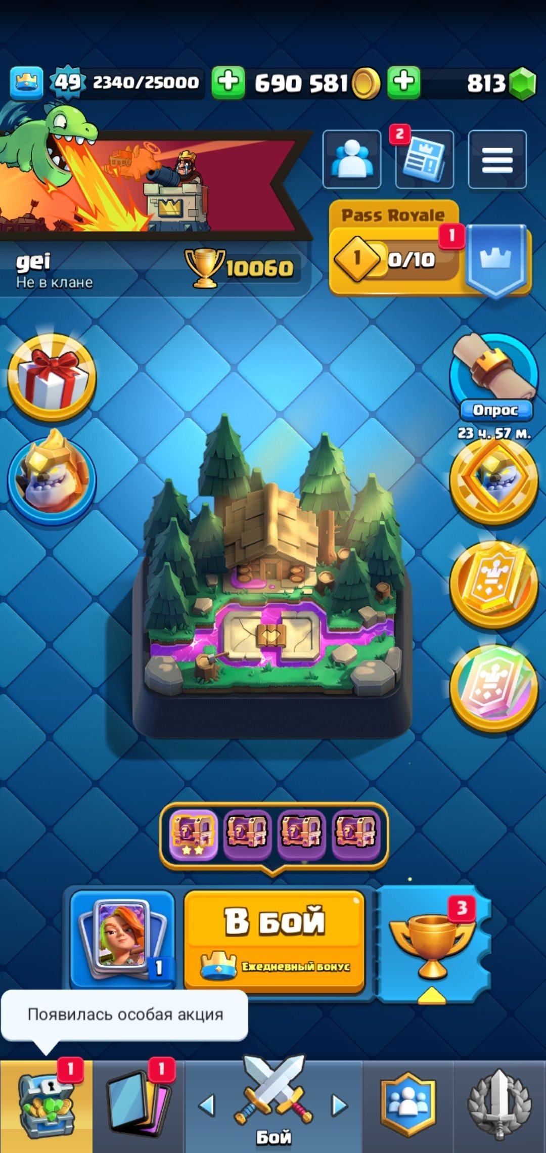 offer