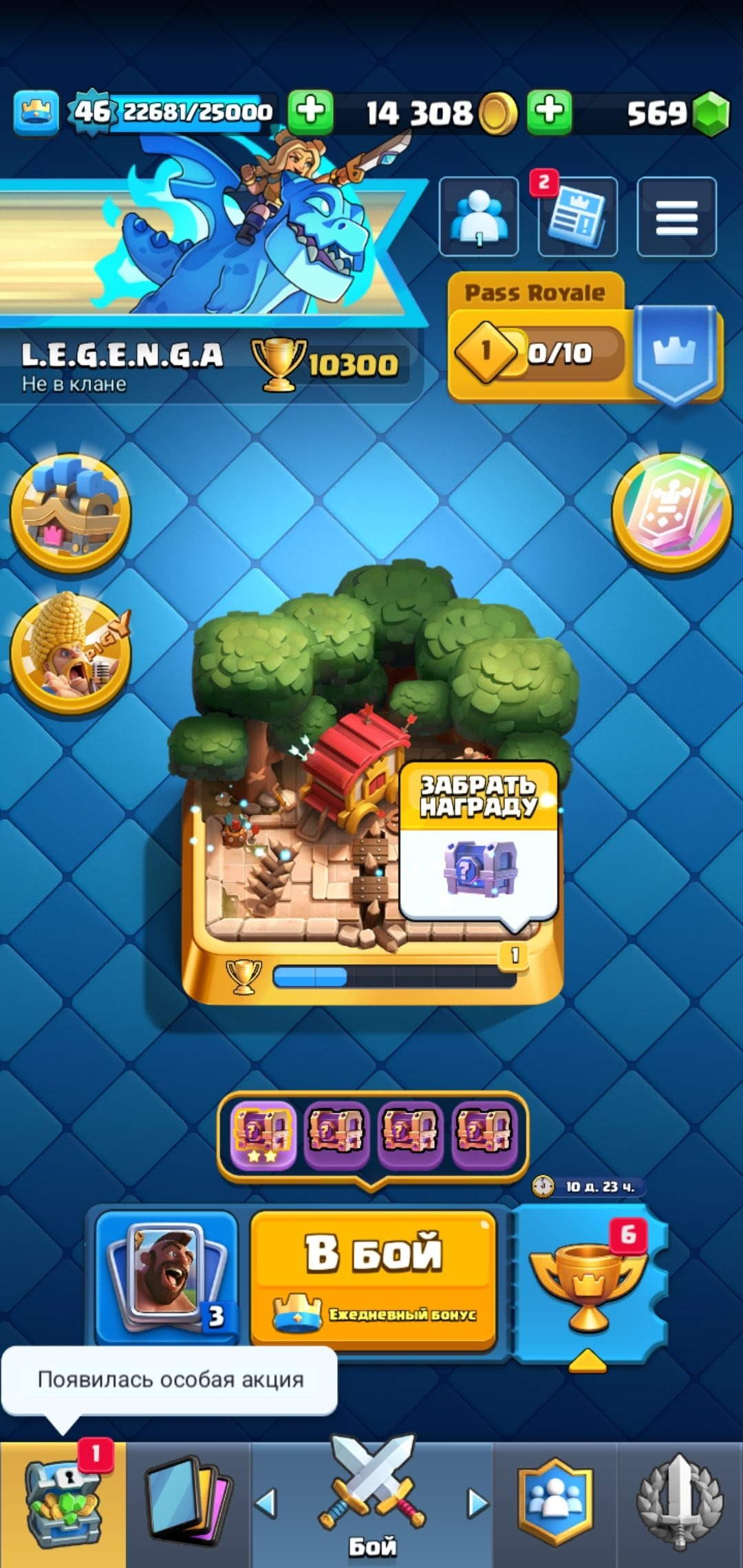 offer