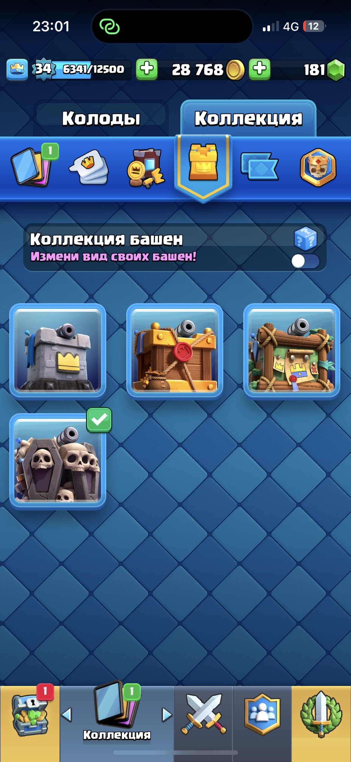 offer preview