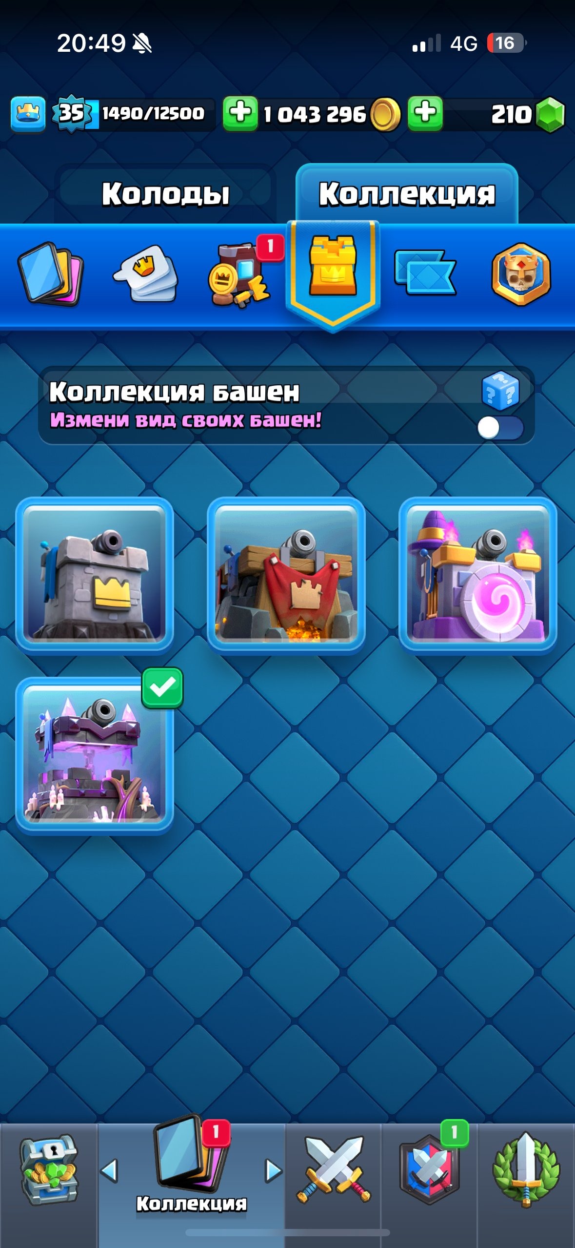 offer