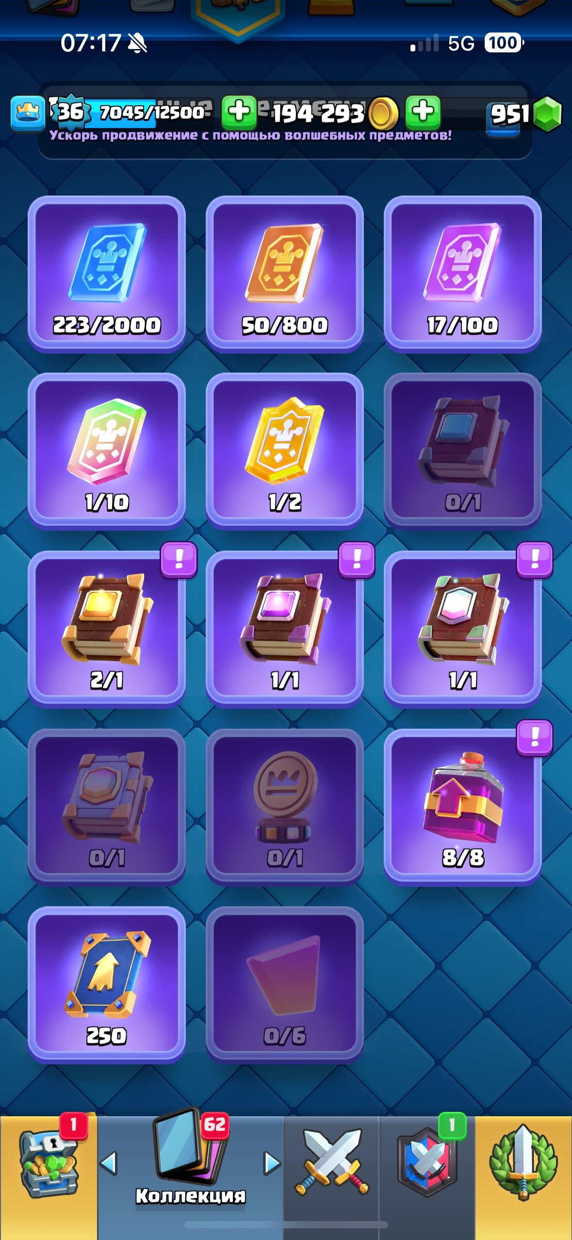 offer