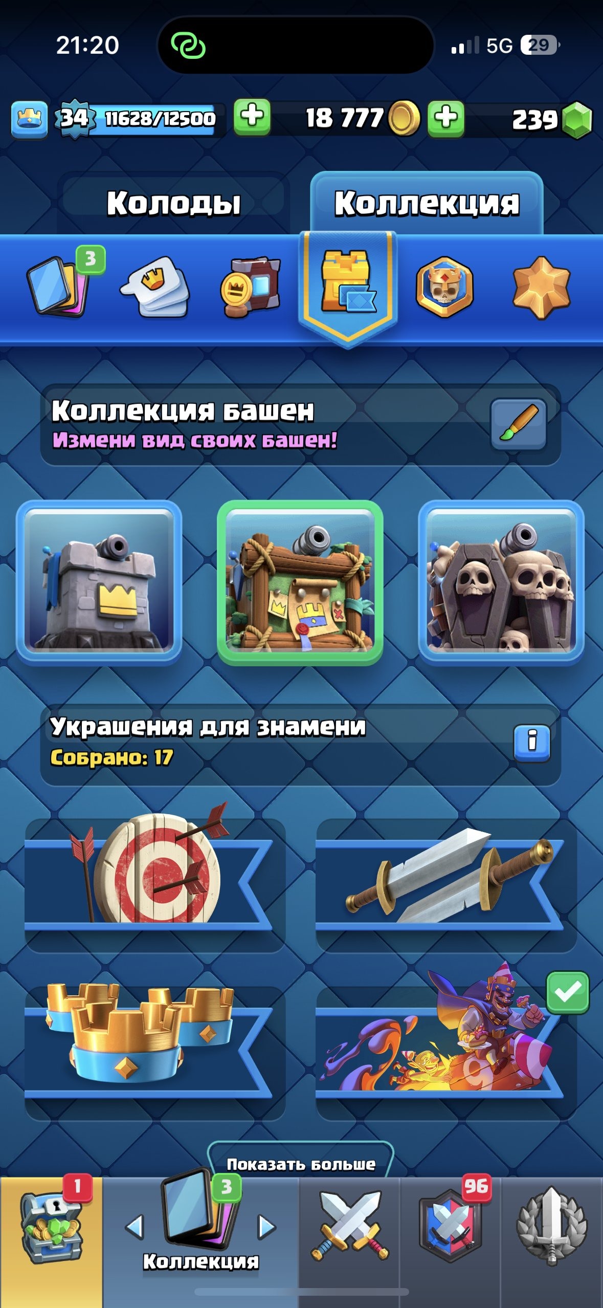 offer preview