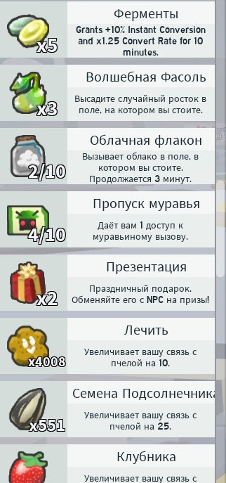 offer