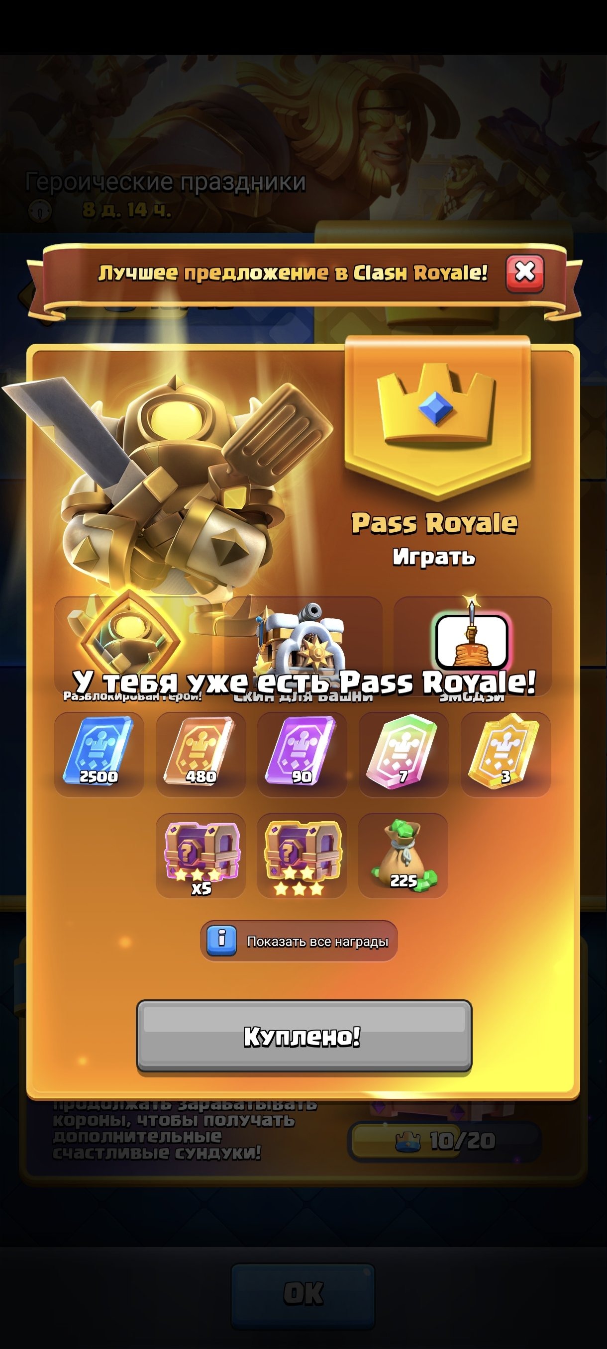 offer
