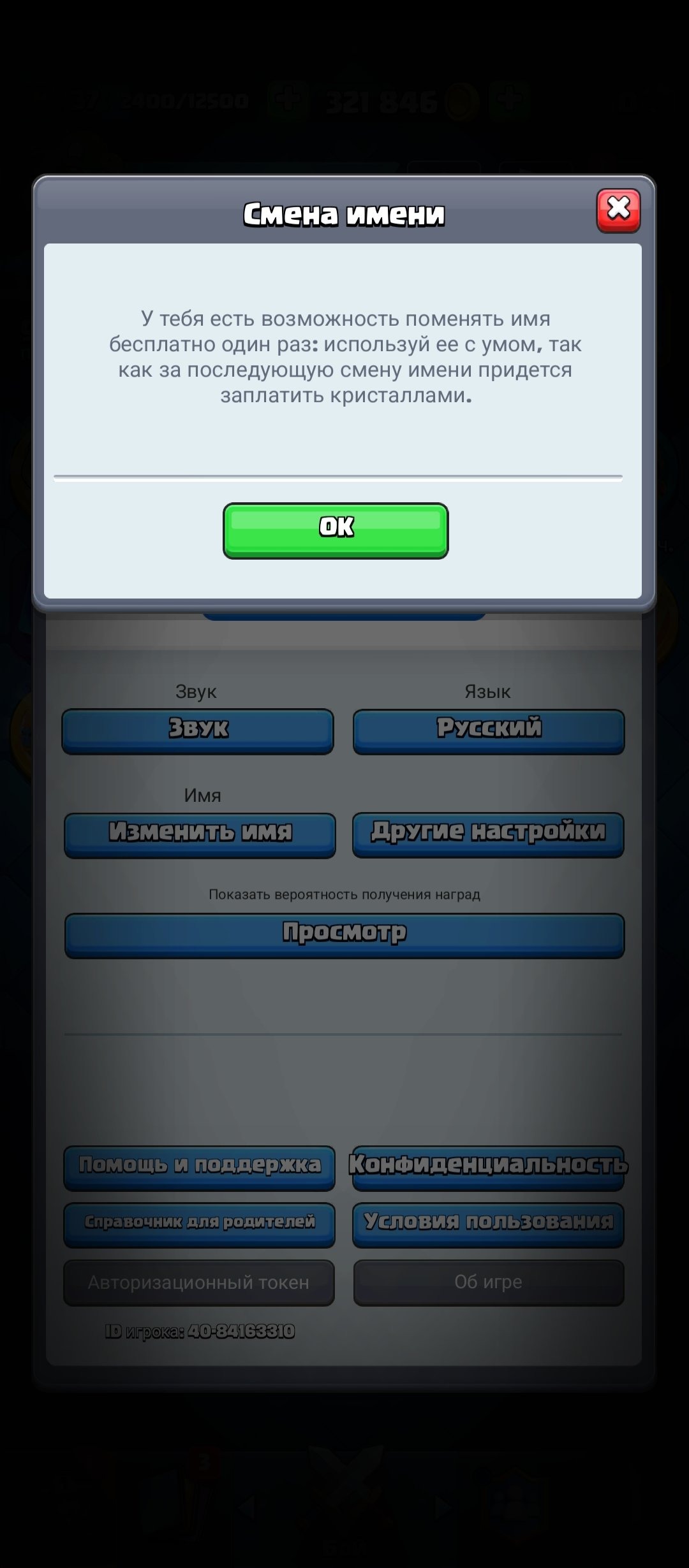 offer