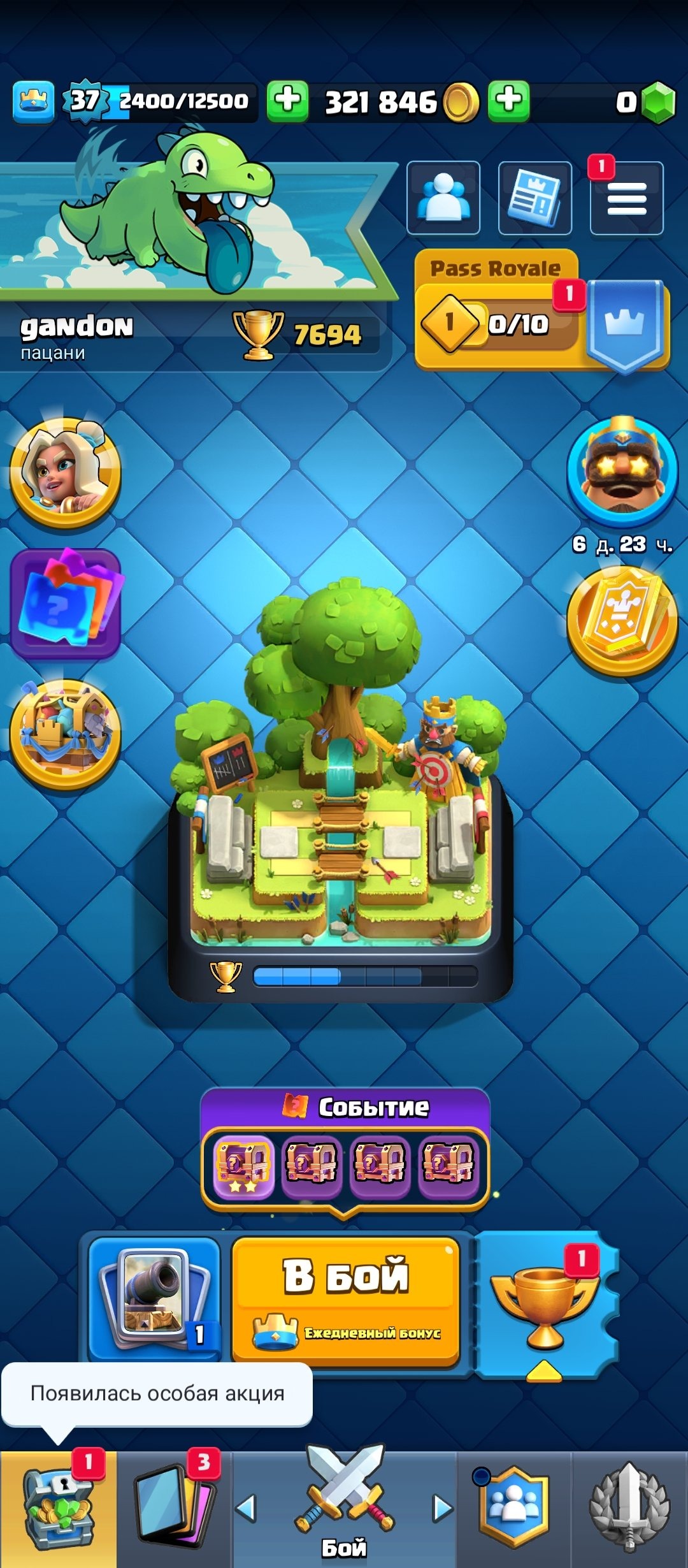 offer