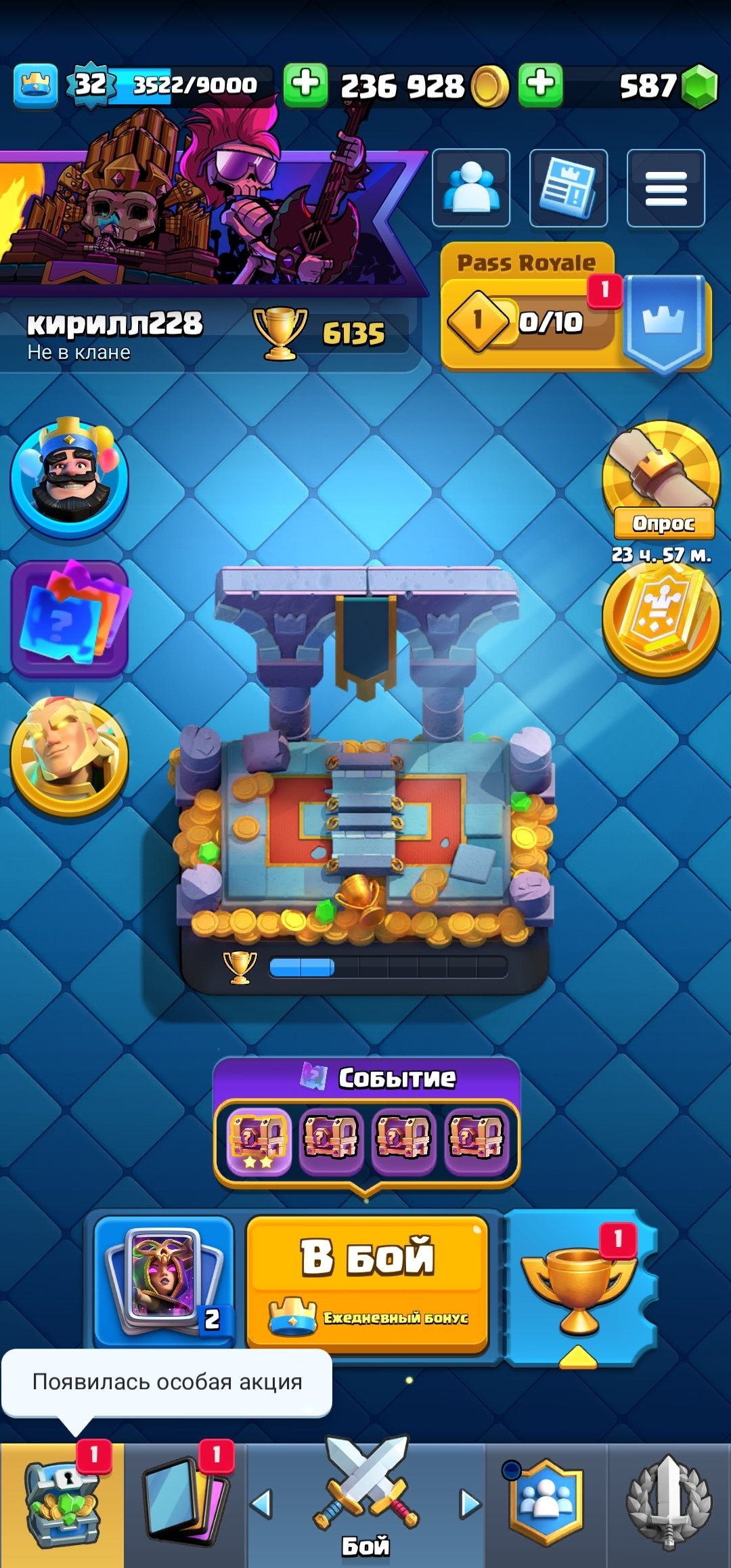 offer