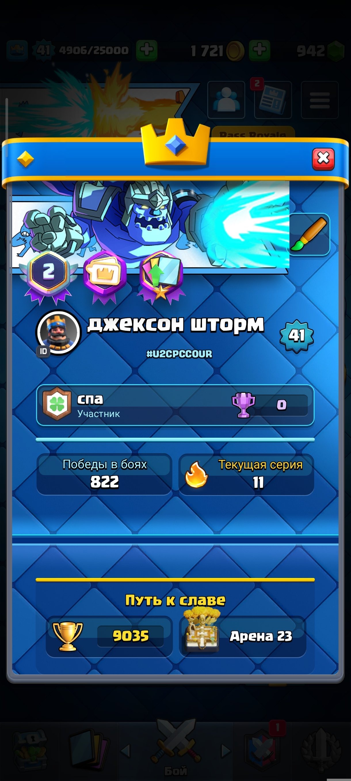 offer preview