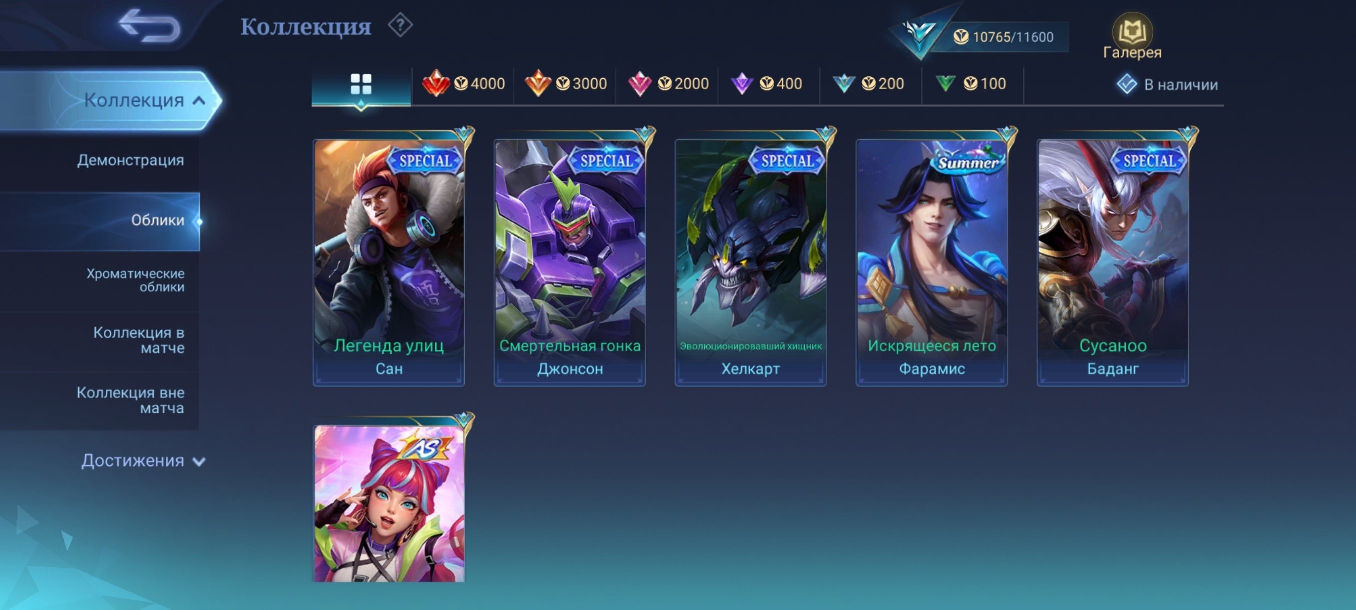 offer
