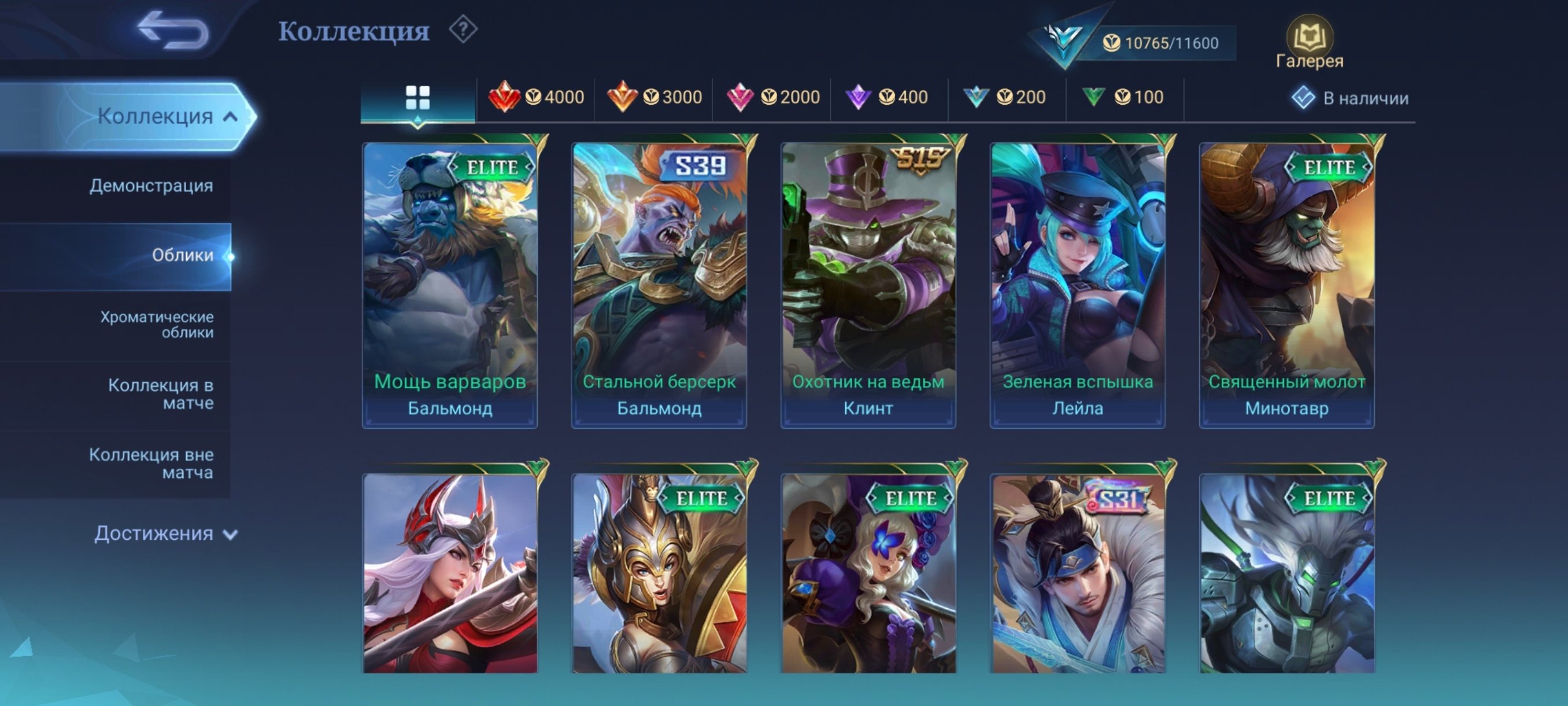 offer