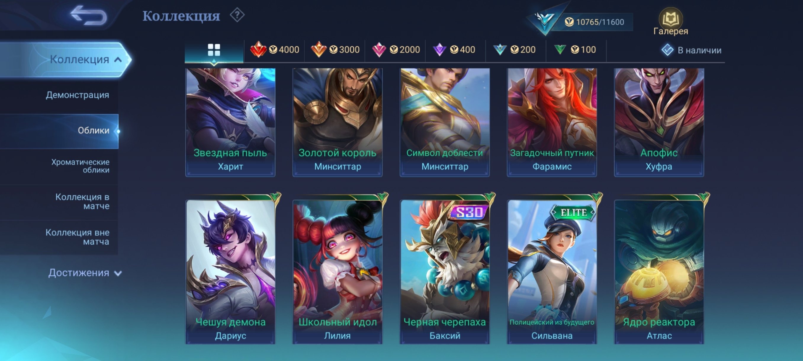 offer