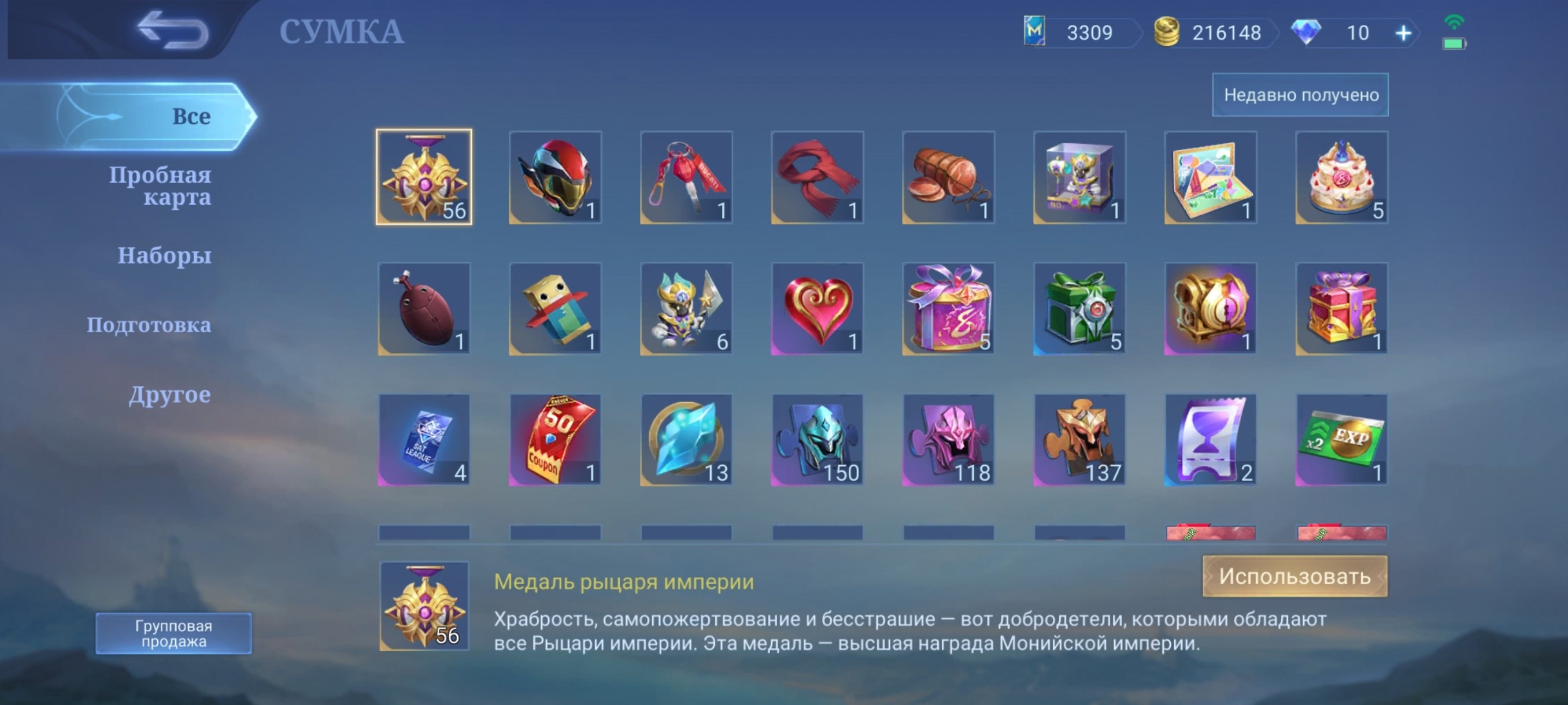 offer