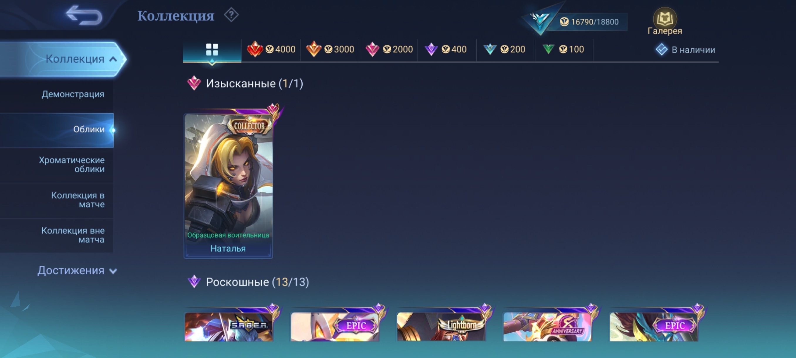 offer