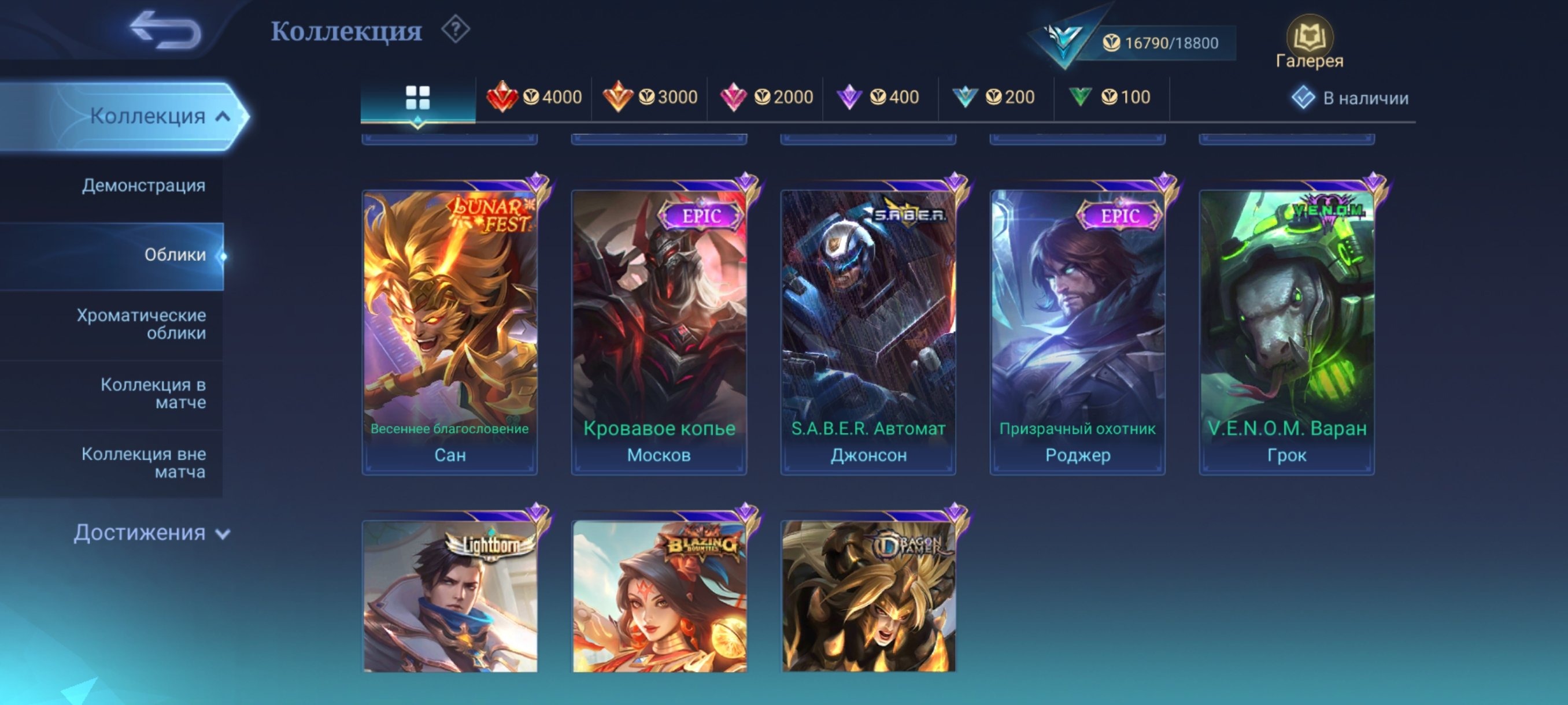 offer