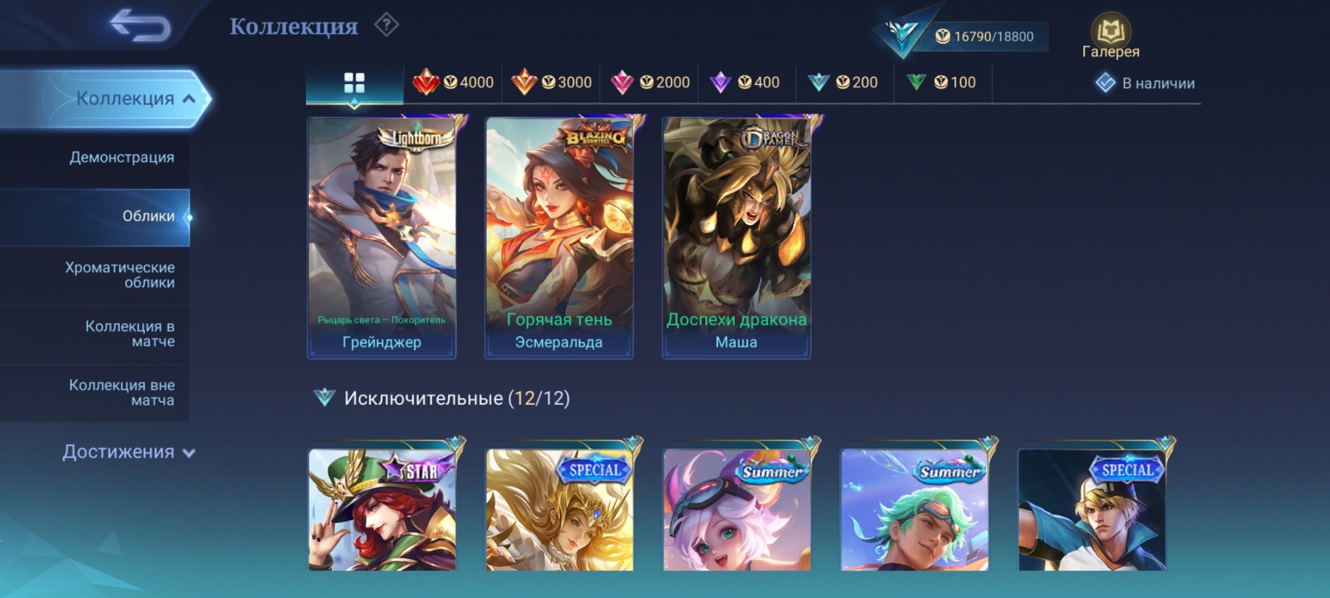 offer