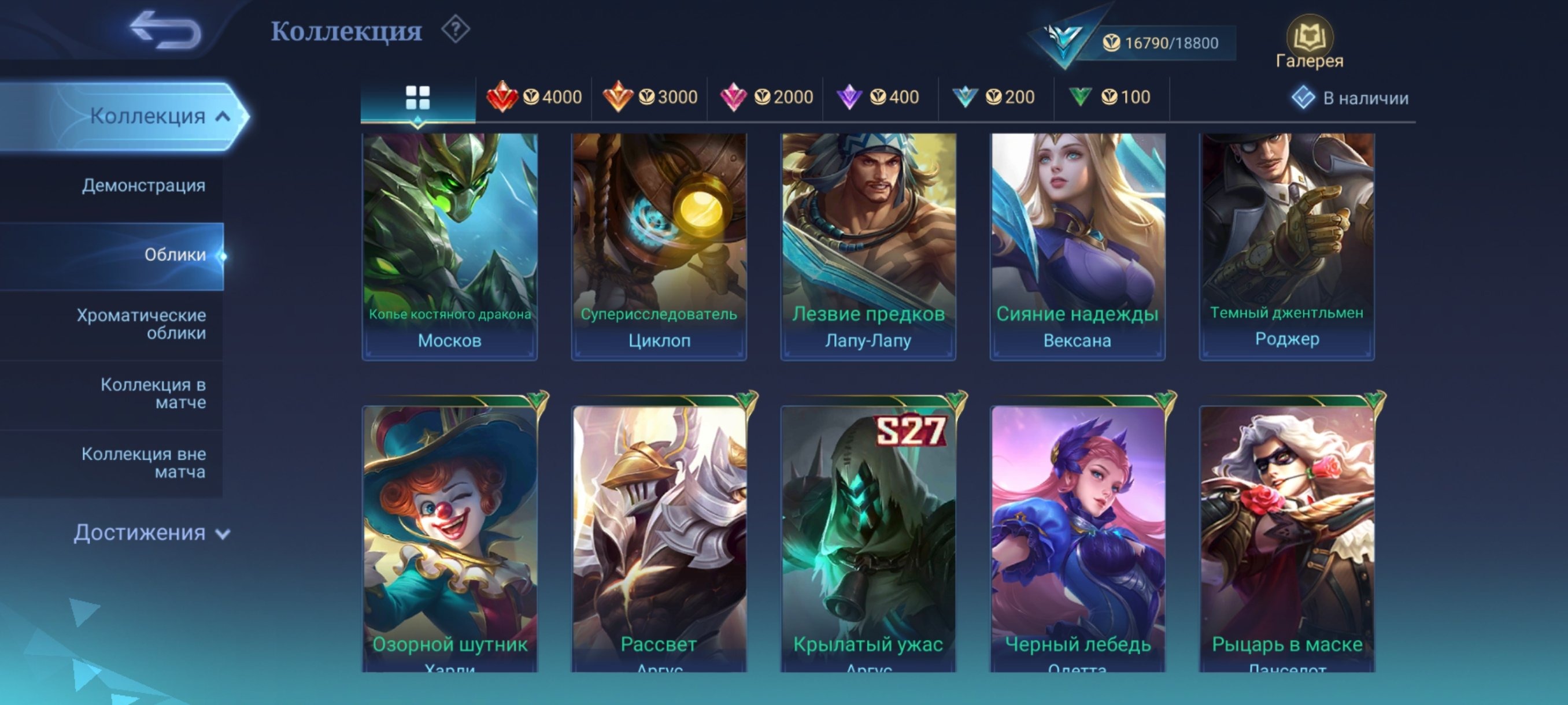 offer