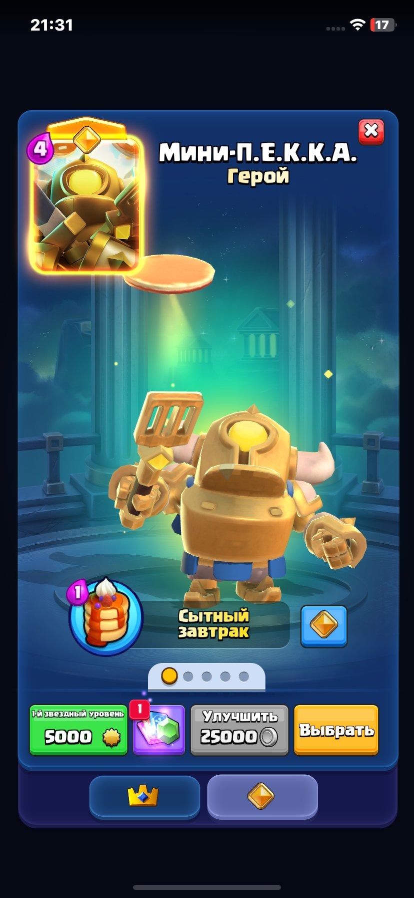offer preview