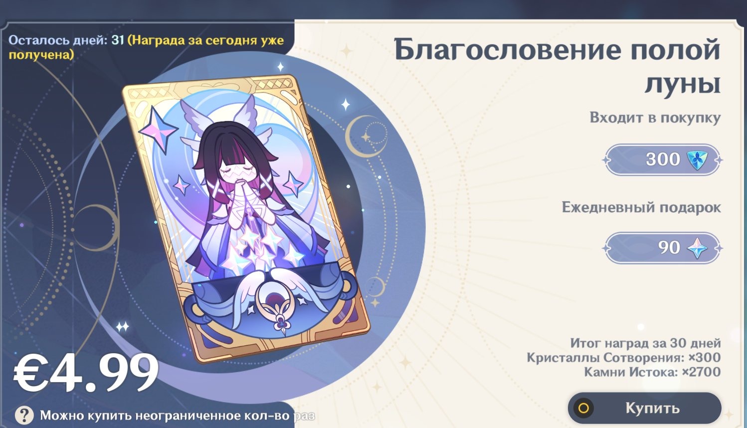 offer