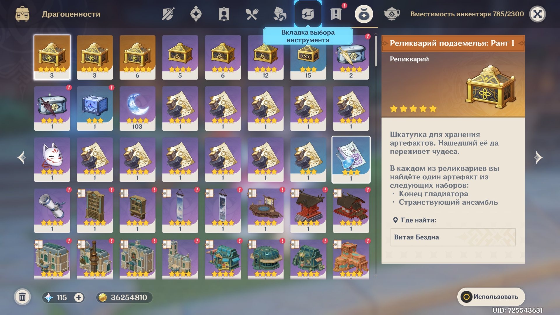 offer