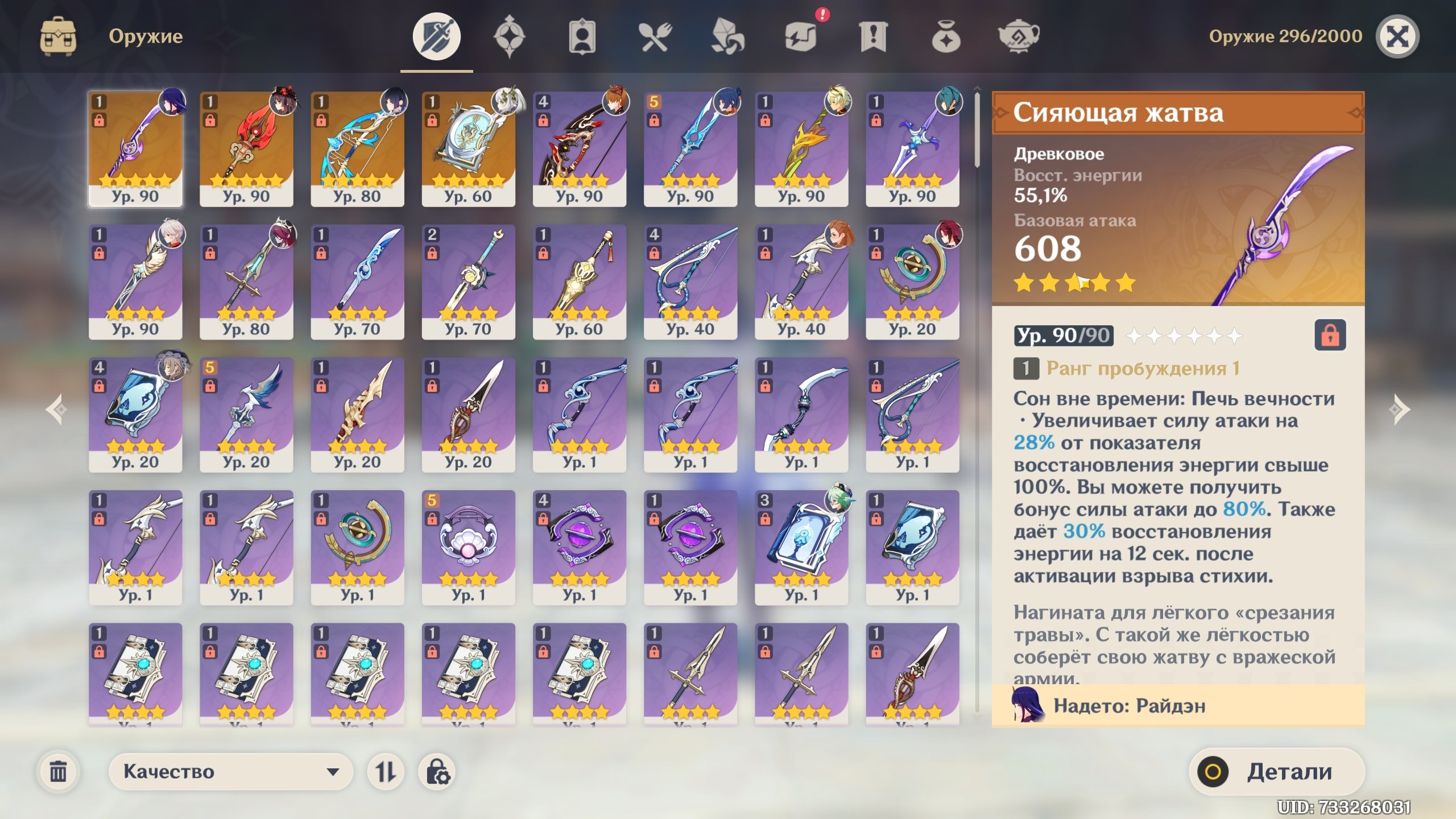 offer