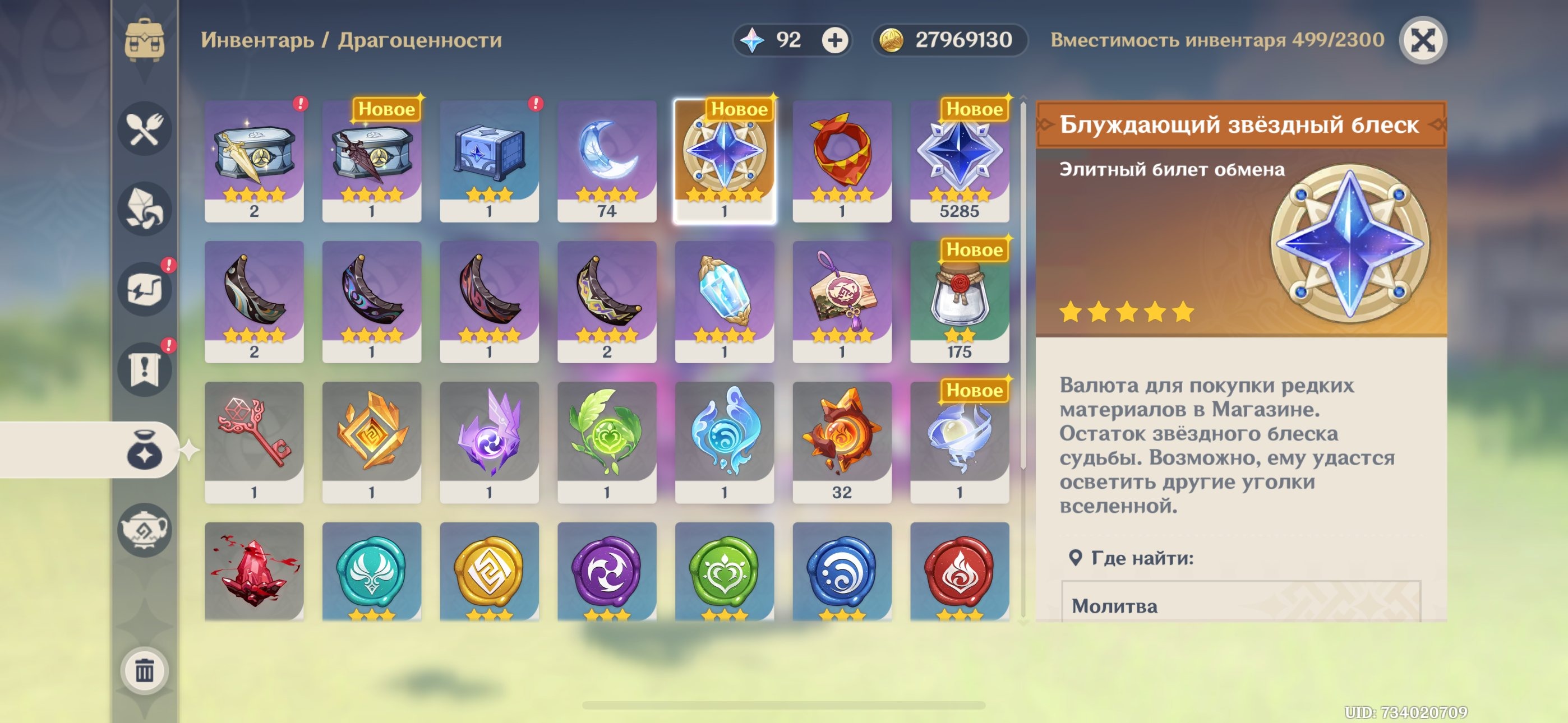 offer