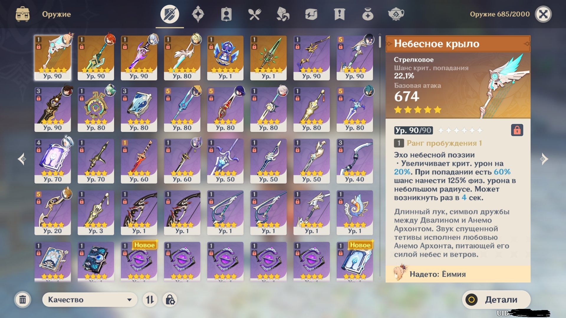 offer