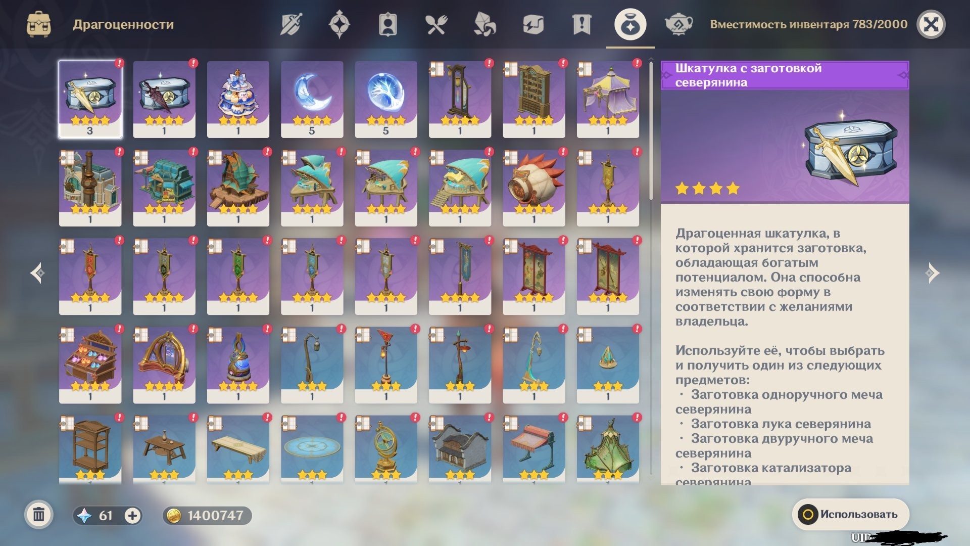 offer