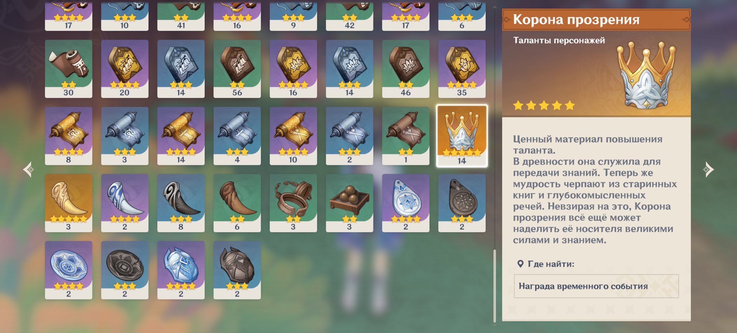 offer