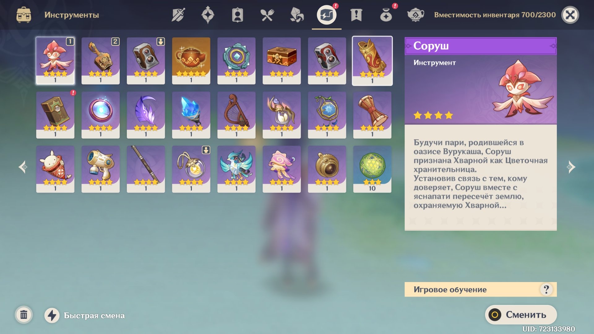 offer