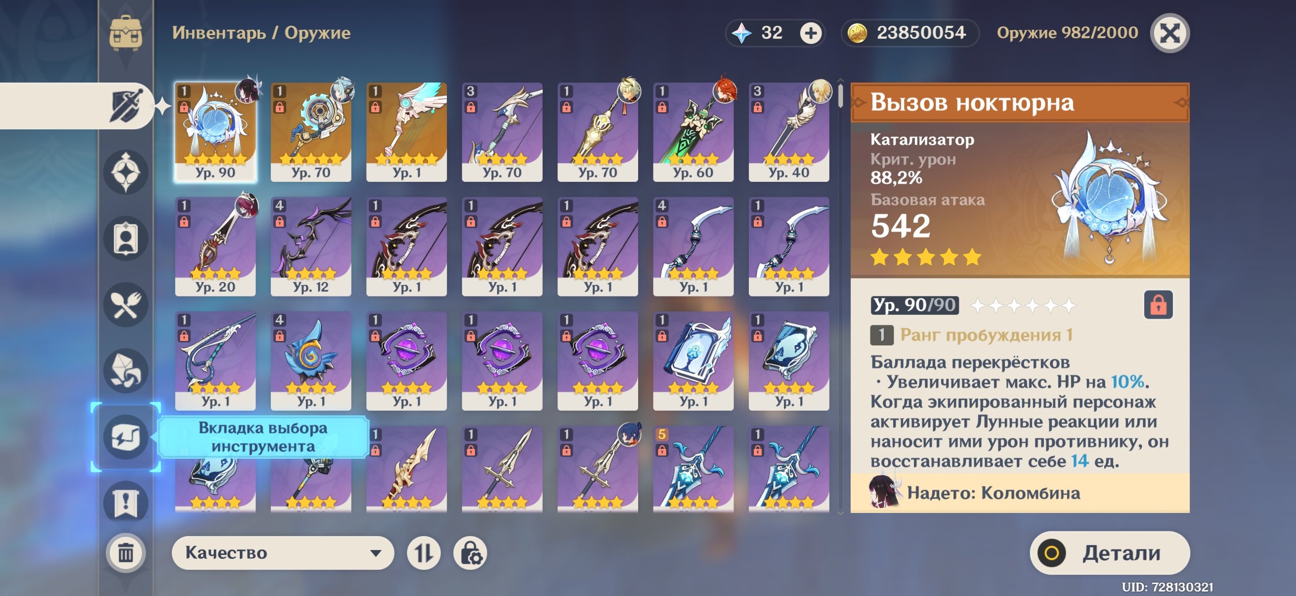 offer