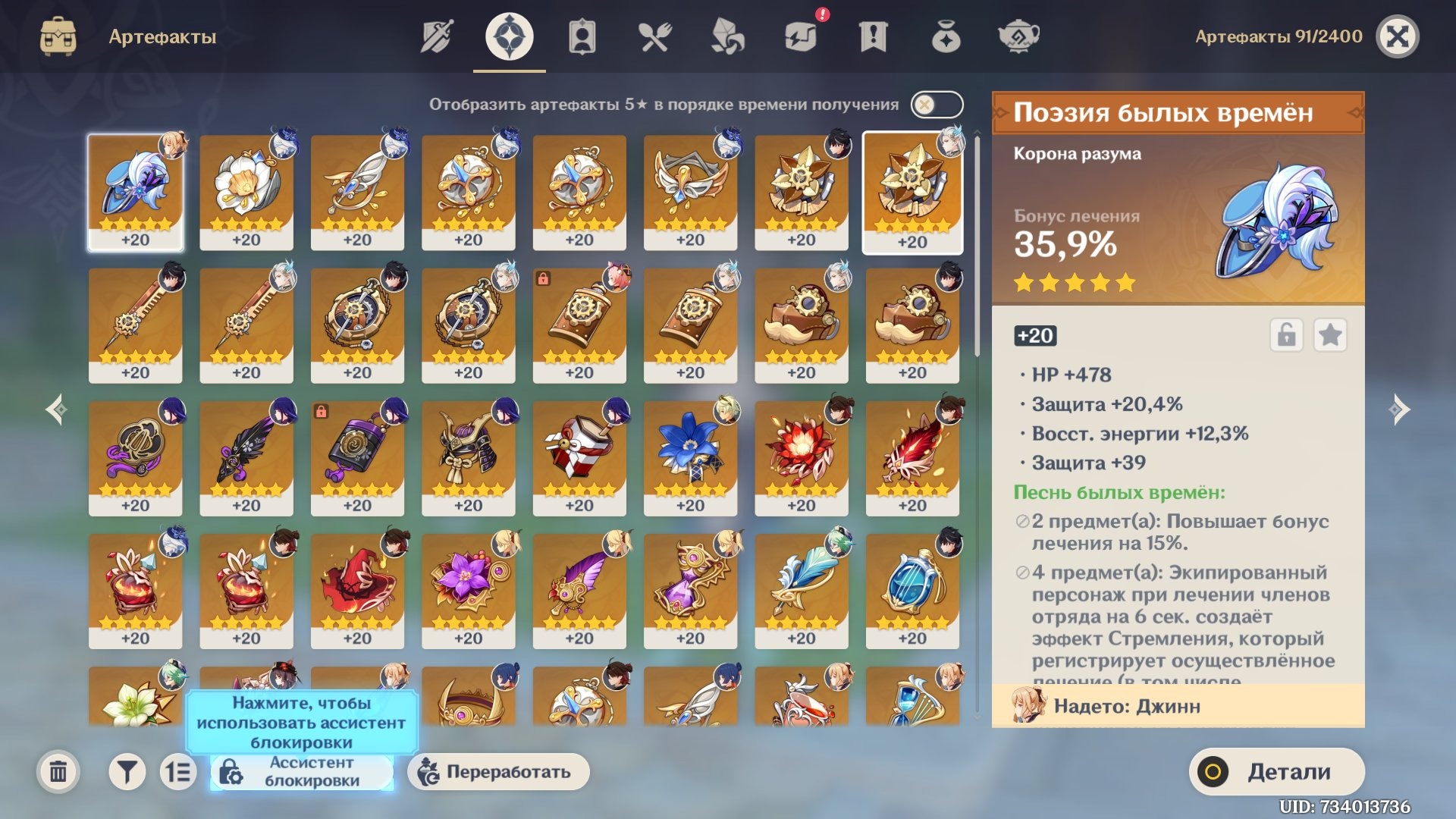 offer