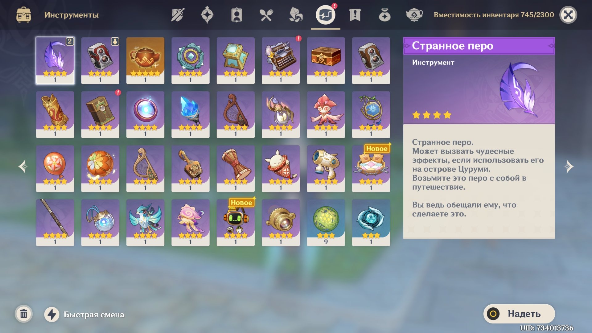 offer