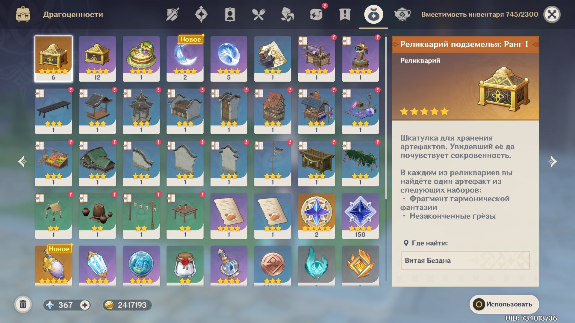 offer