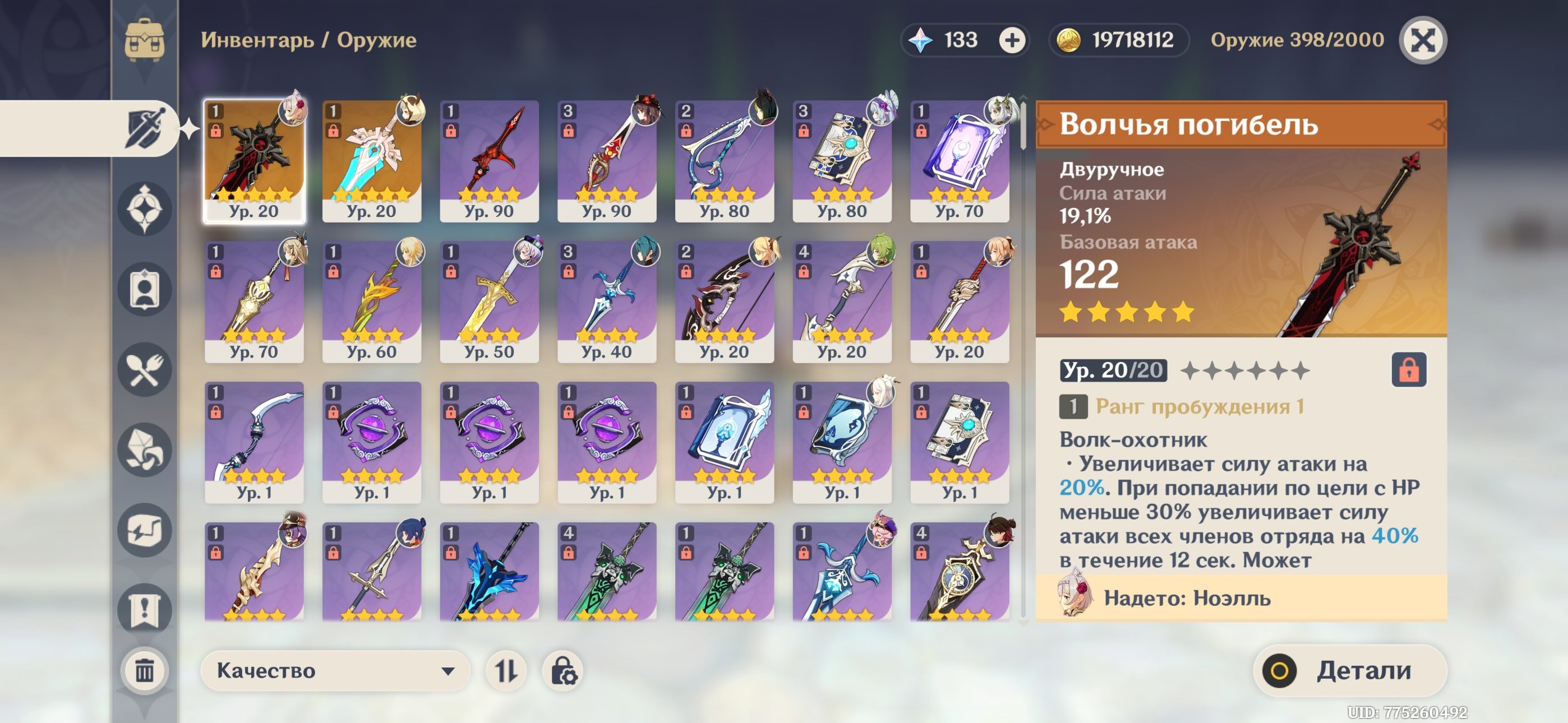 offer