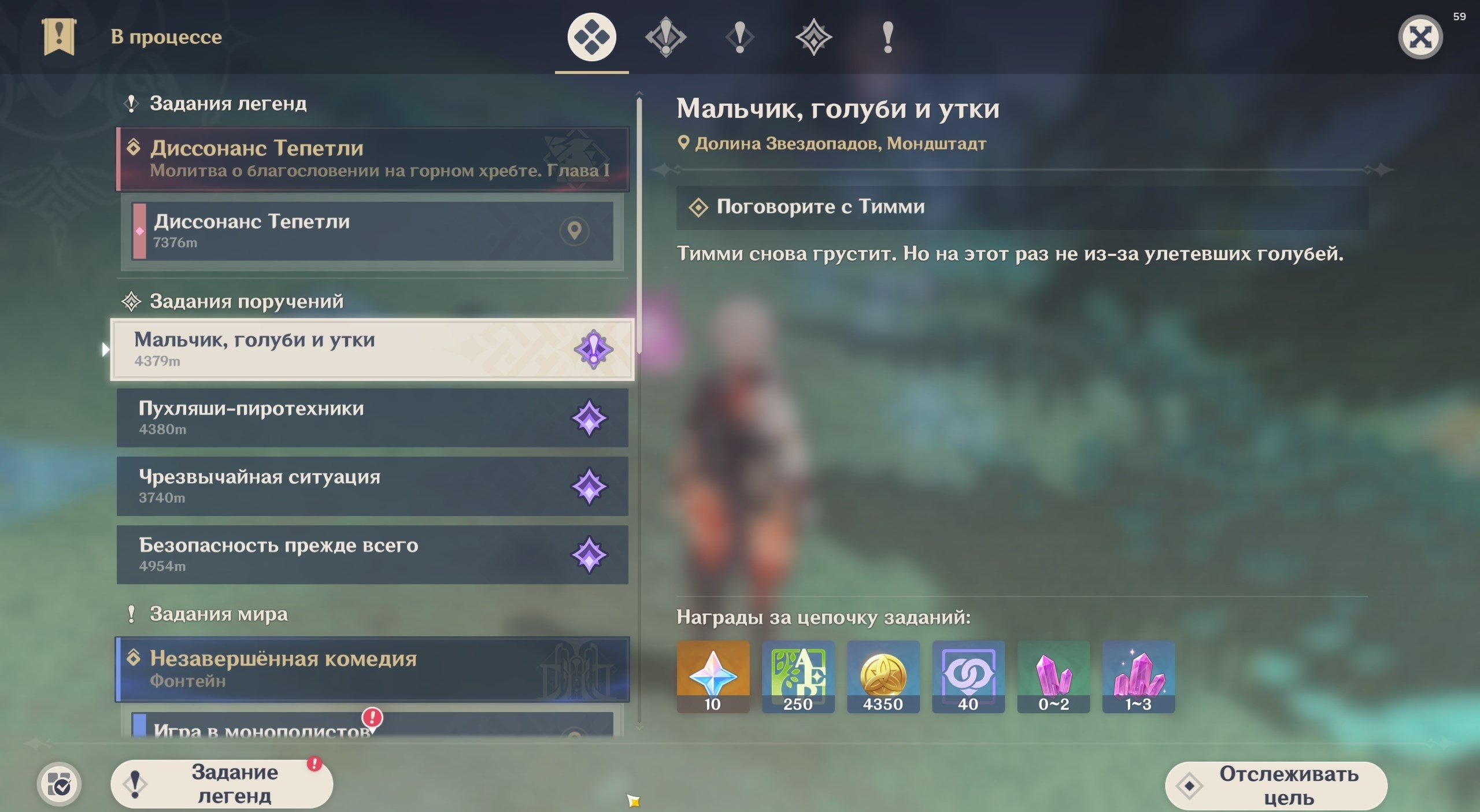 offer