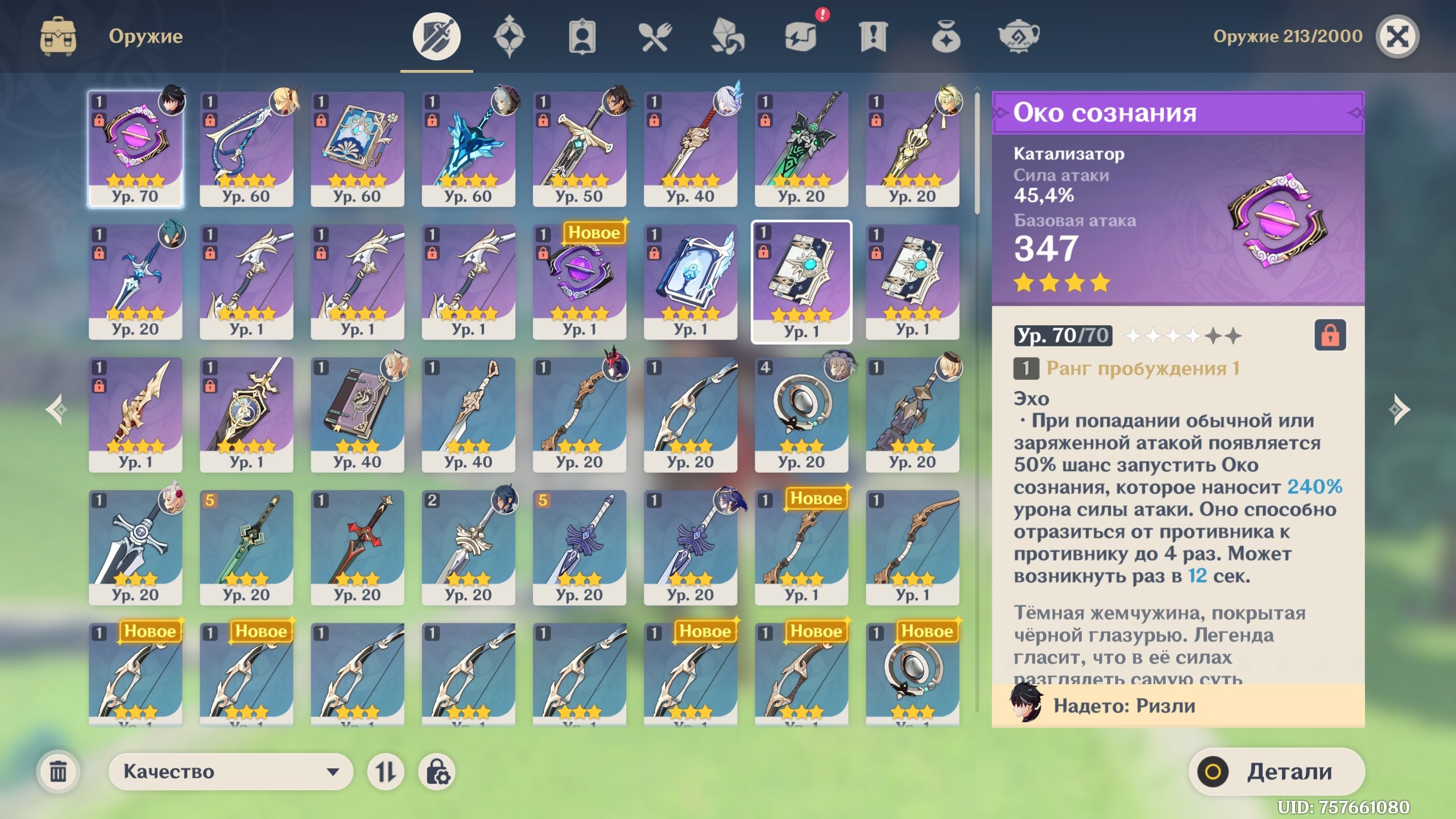 offer preview