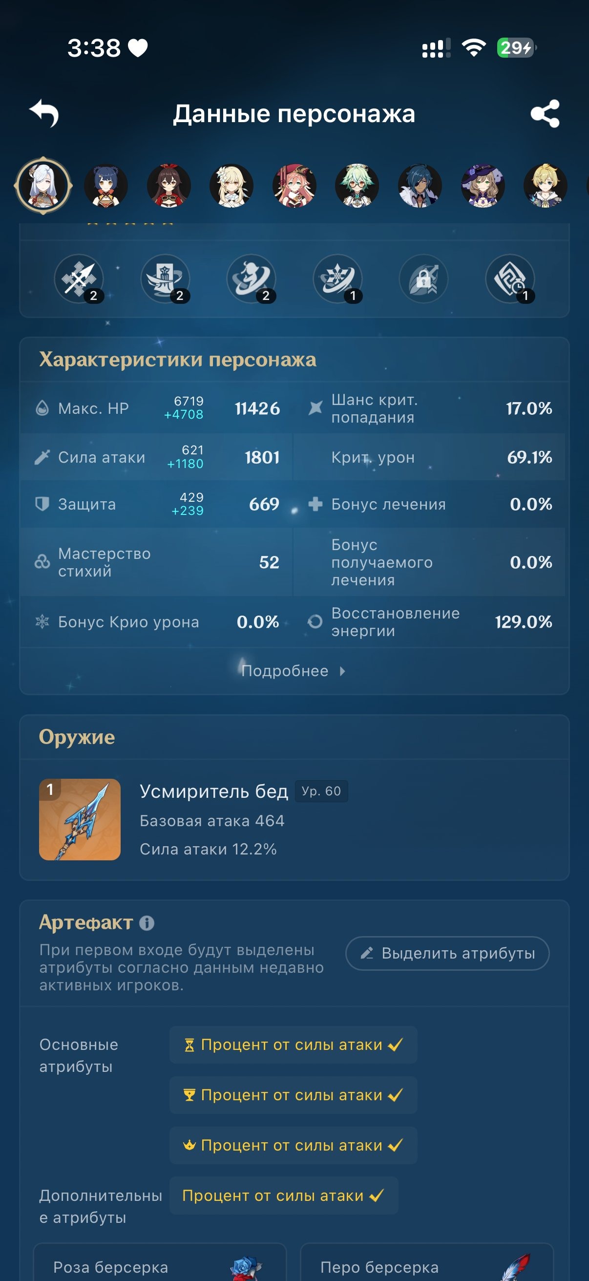 offer