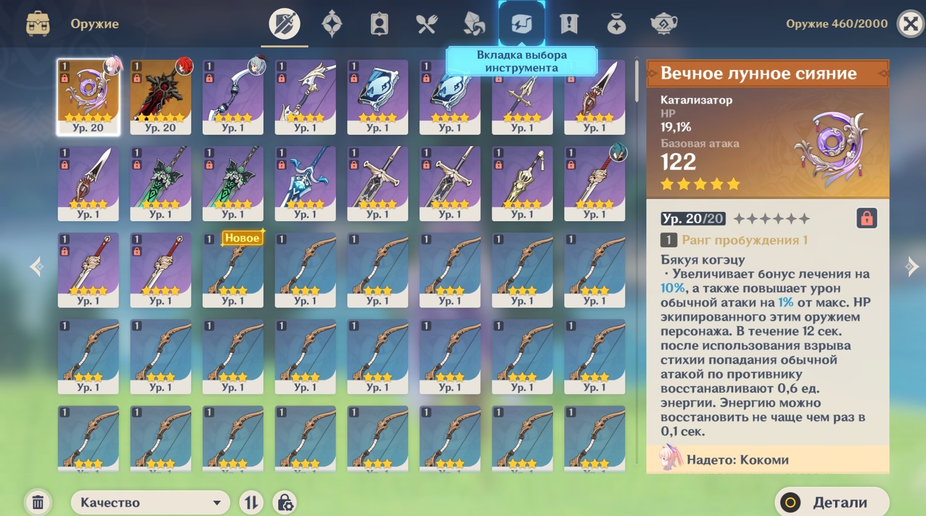 offer