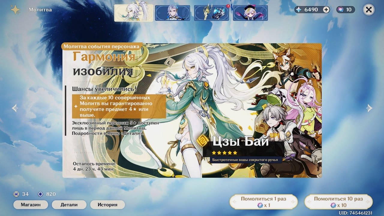 offer preview