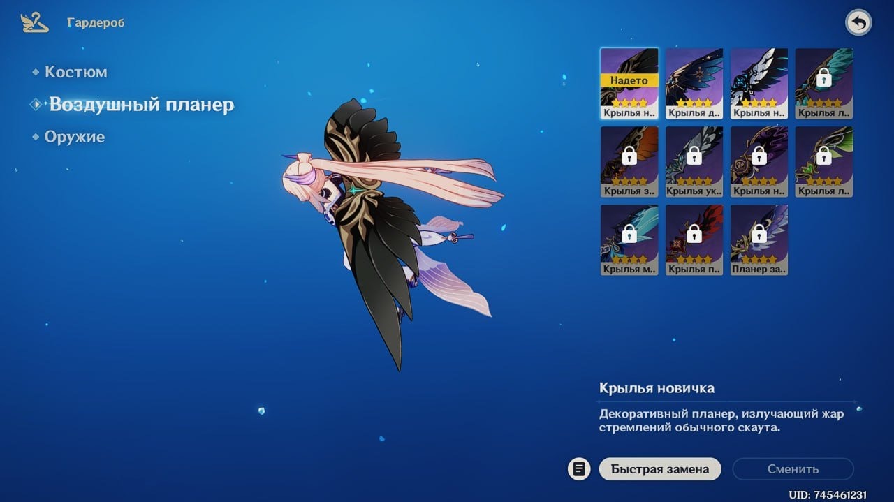 offer
