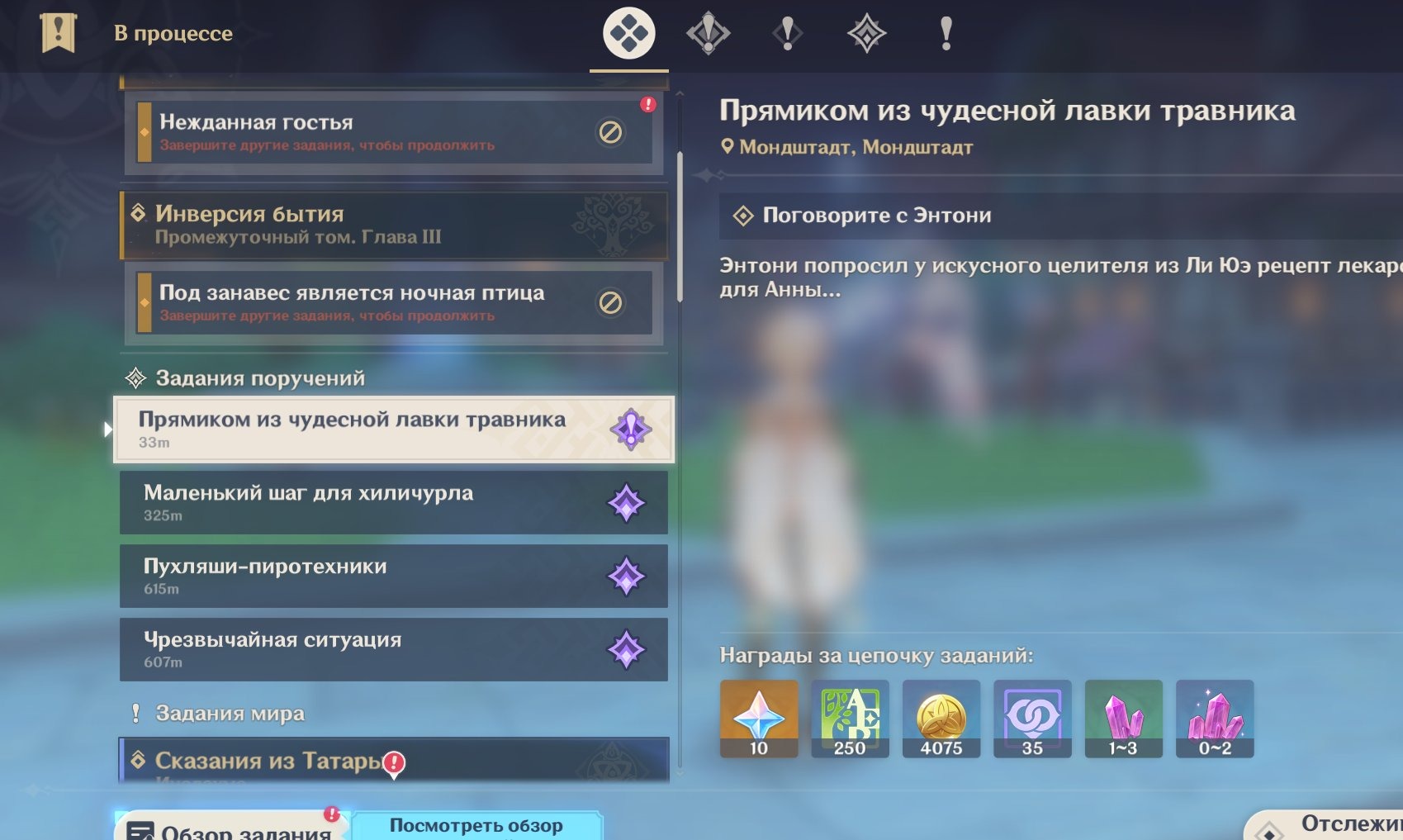 offer preview