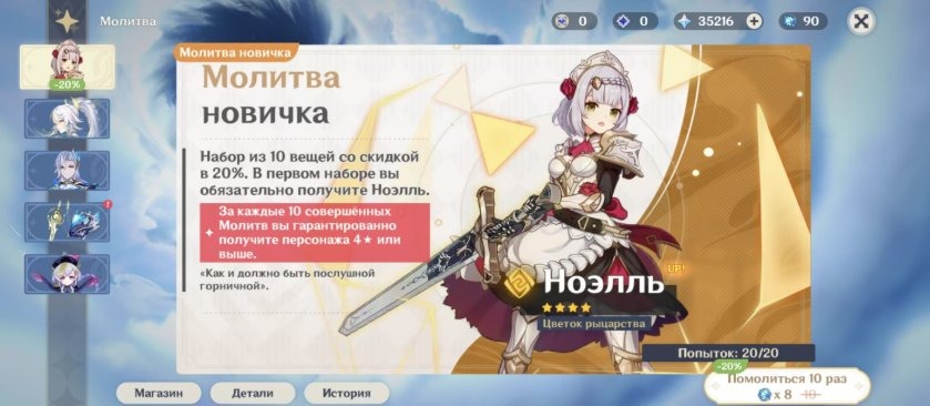 offer