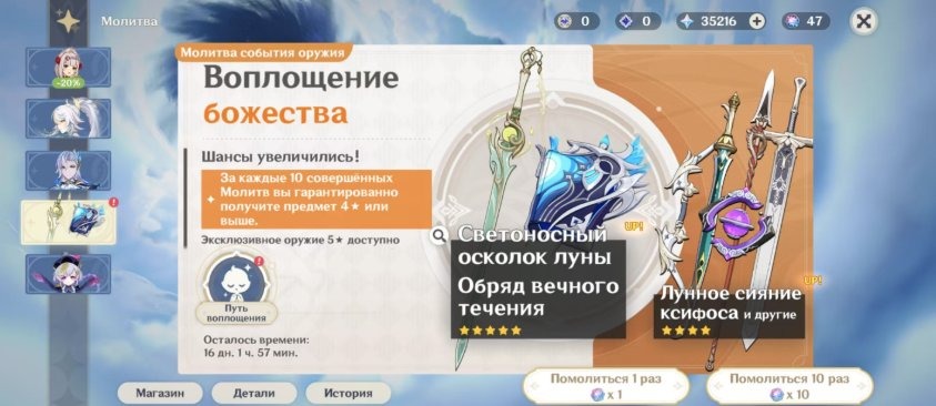 offer