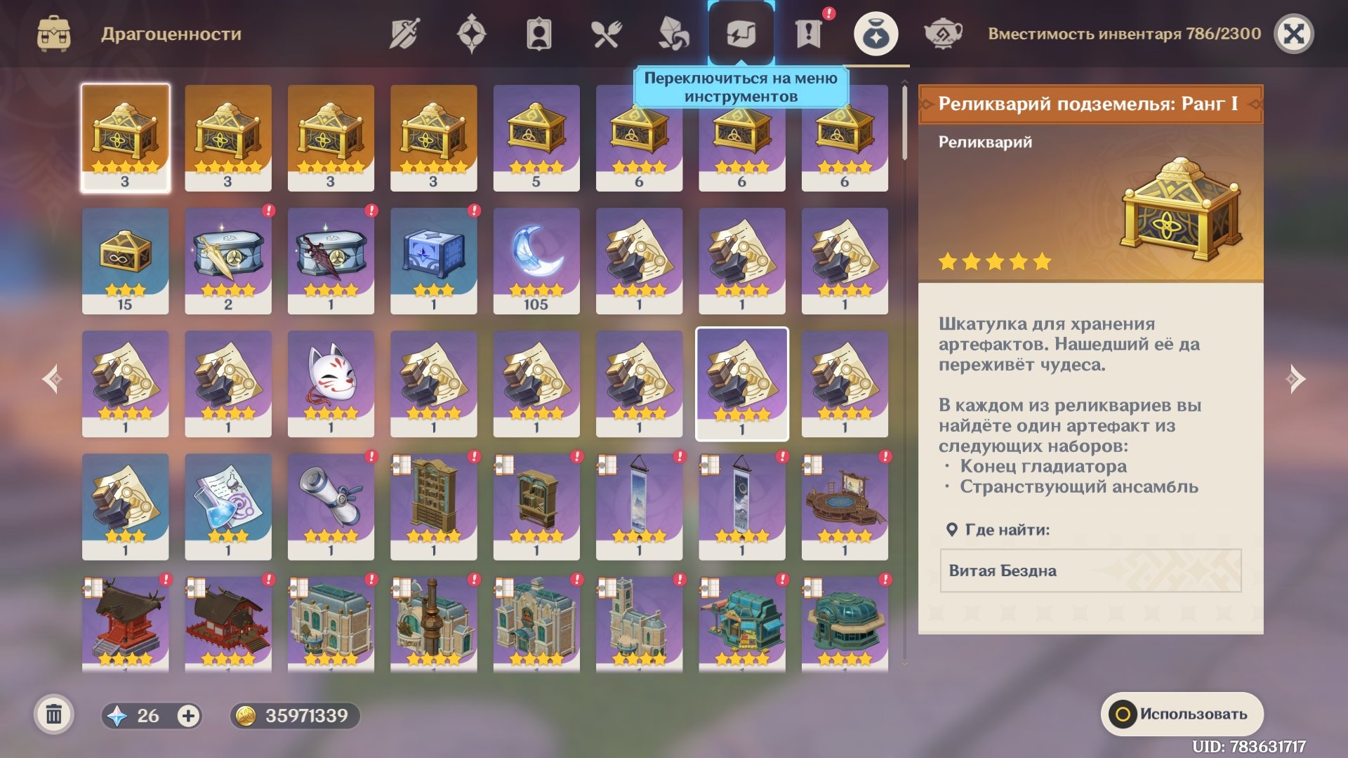 offer